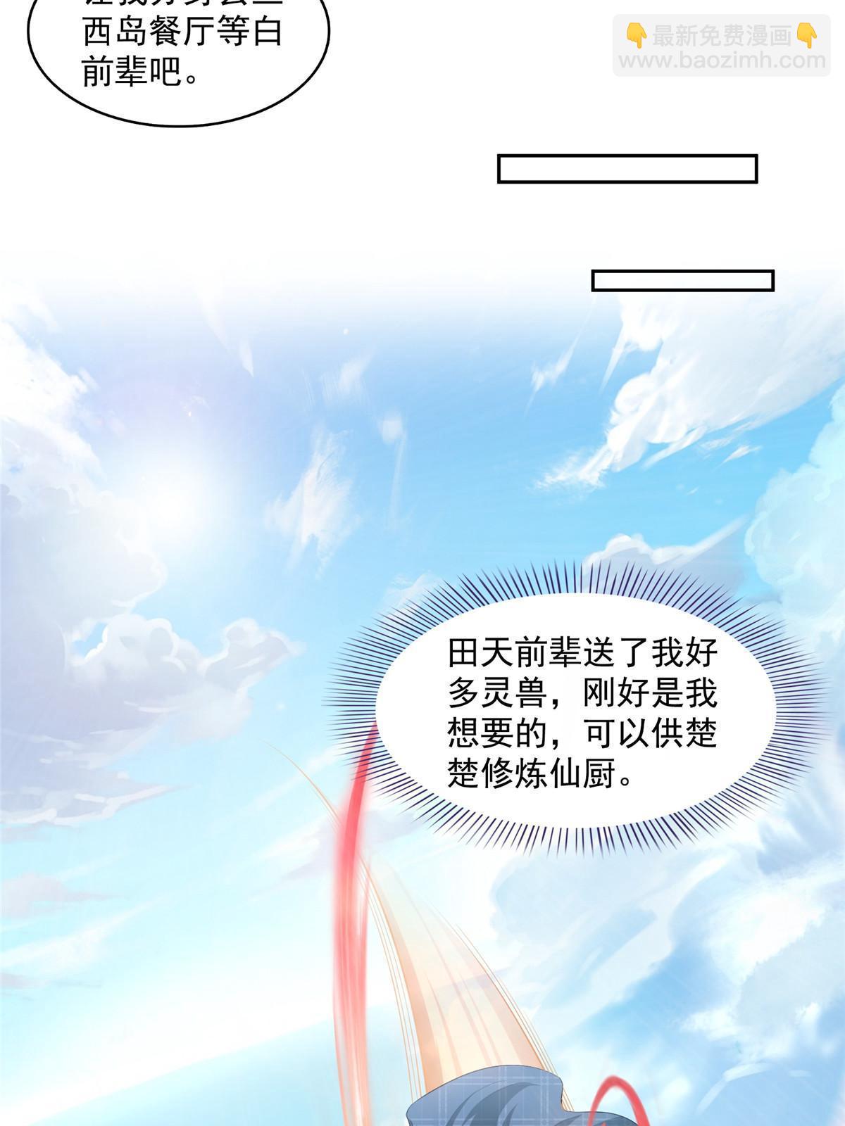 491 被九幽胖球控制的云雀子15