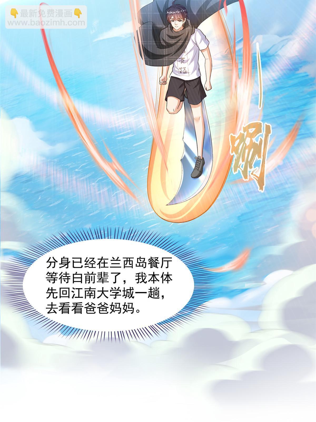 491 被九幽胖球控制的云雀子16