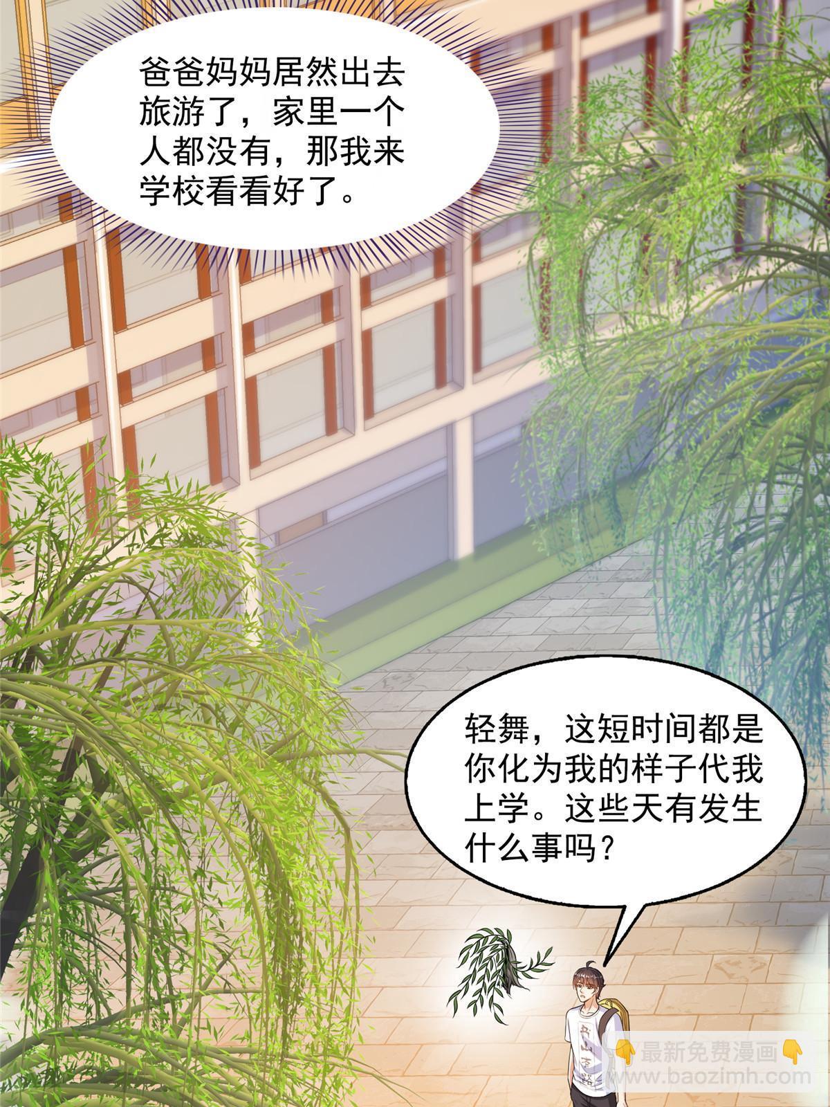 491 被九幽胖球控制的云雀子18