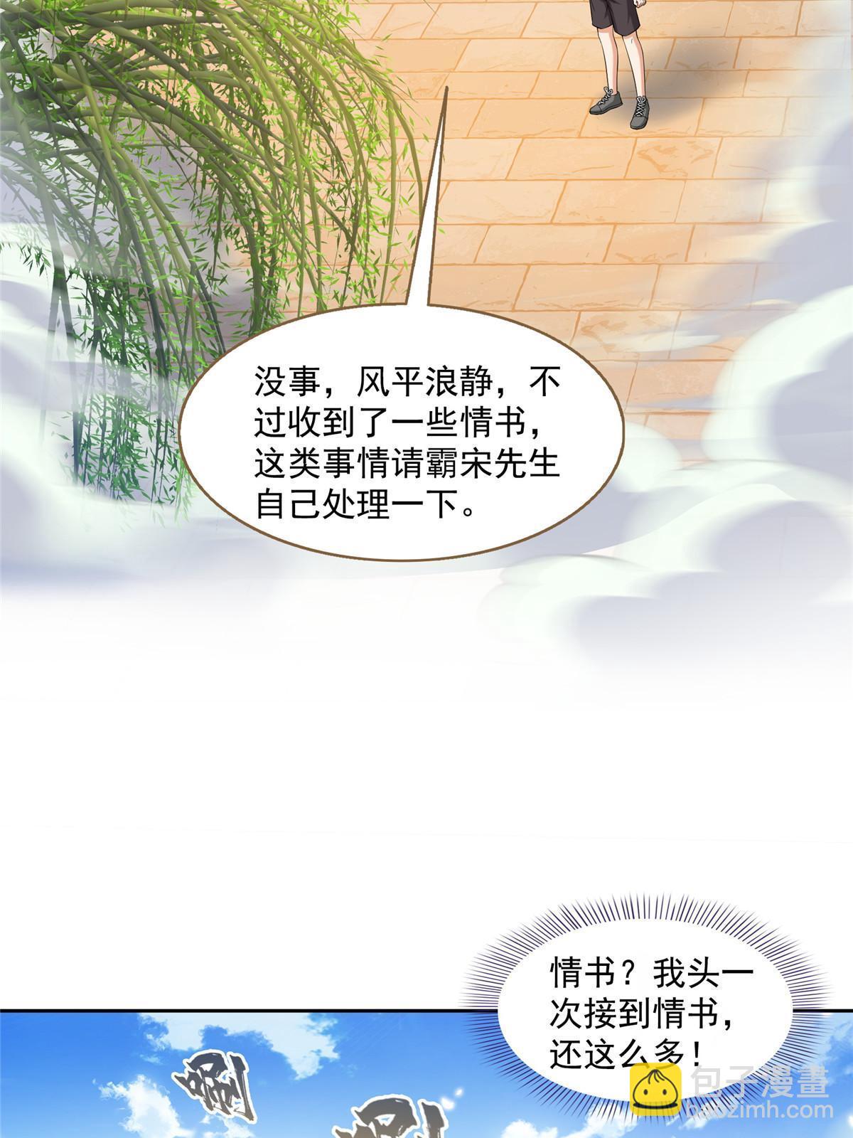 491 被九幽胖球控制的云雀子19