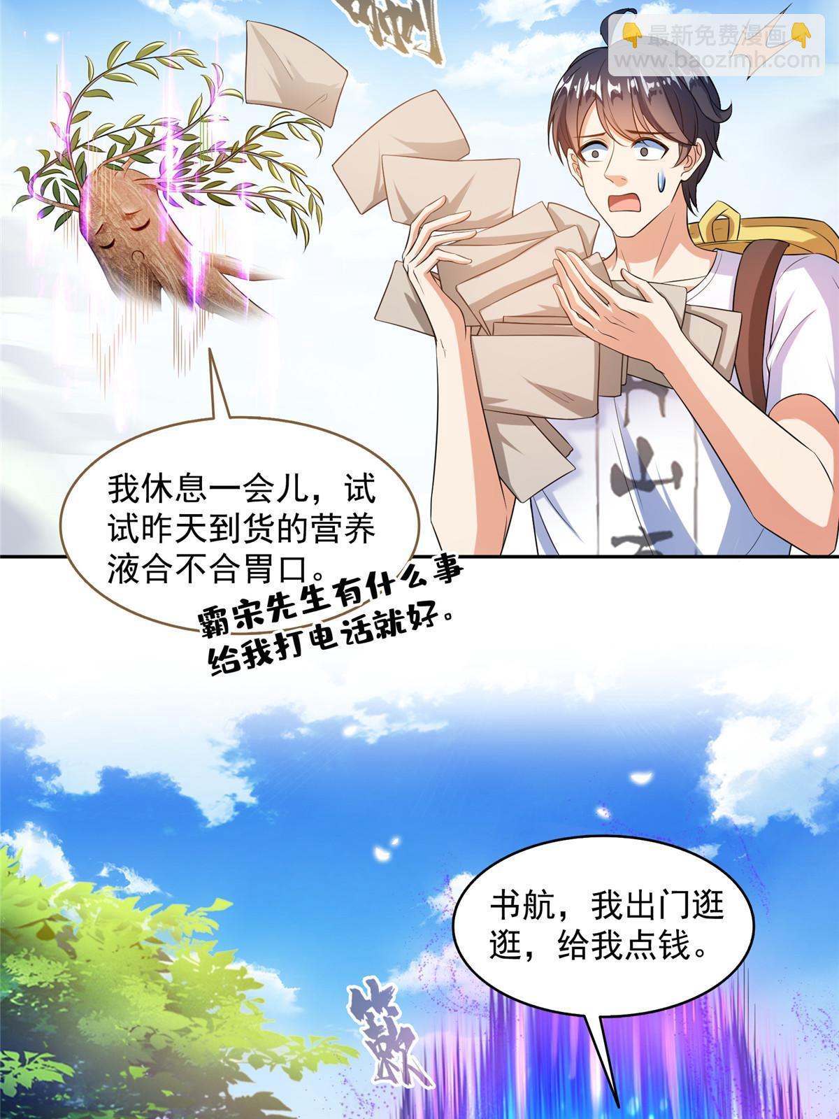 491 被九幽胖球控制的云雀子20