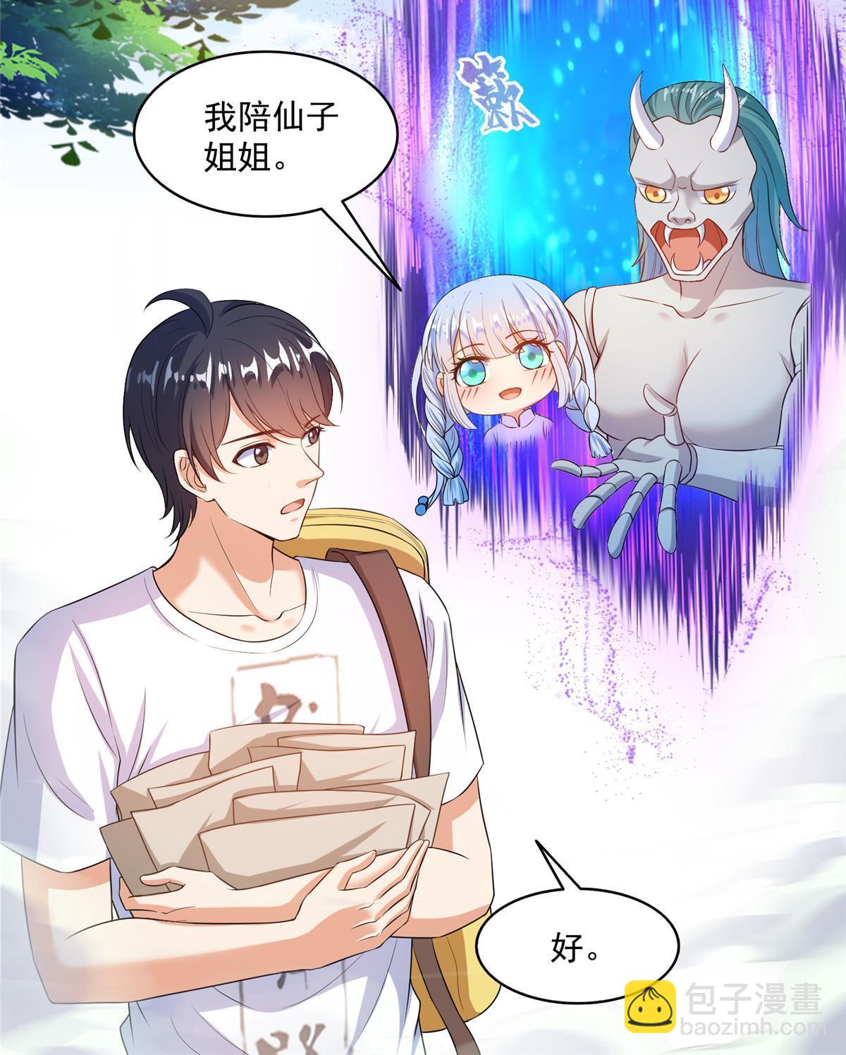 491 被九幽胖球控制的云雀子21
