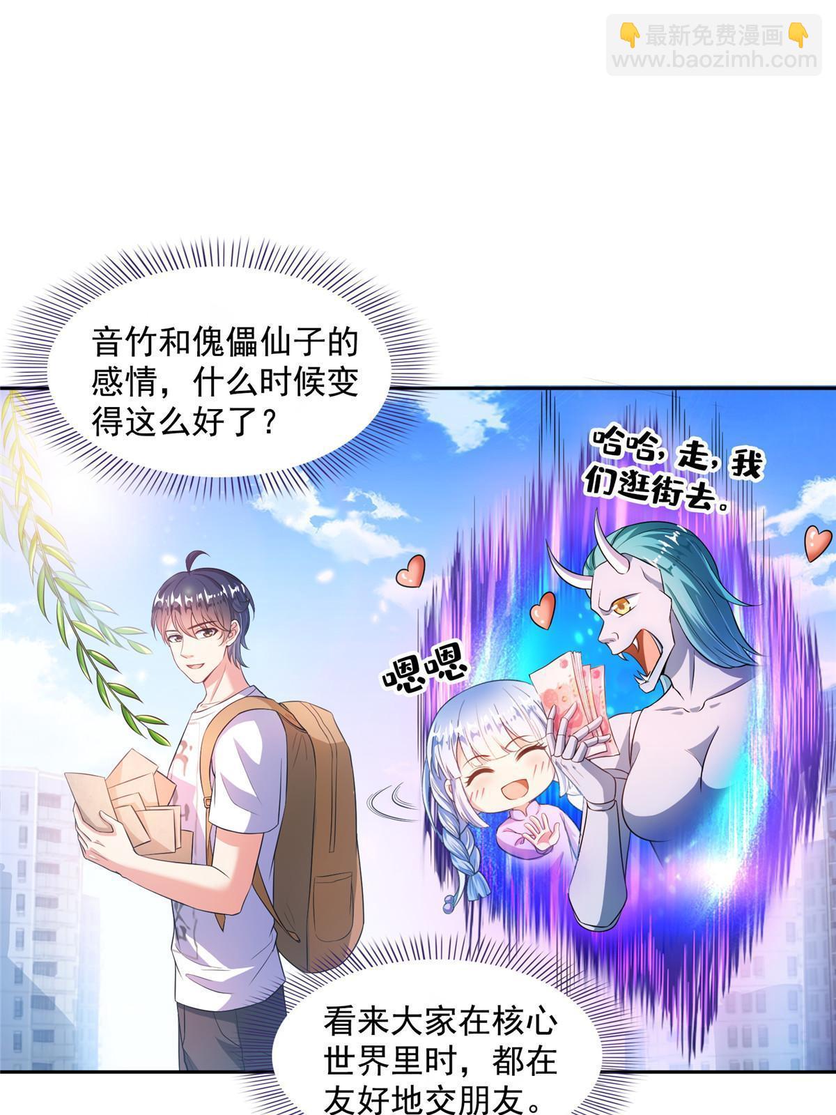 491 被九幽胖球控制的云雀子22
