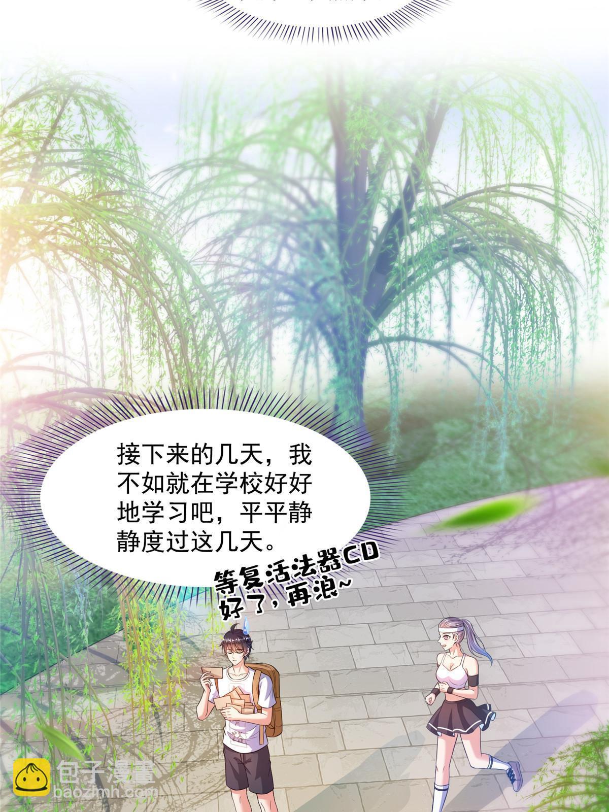 491 被九幽胖球控制的云雀子23