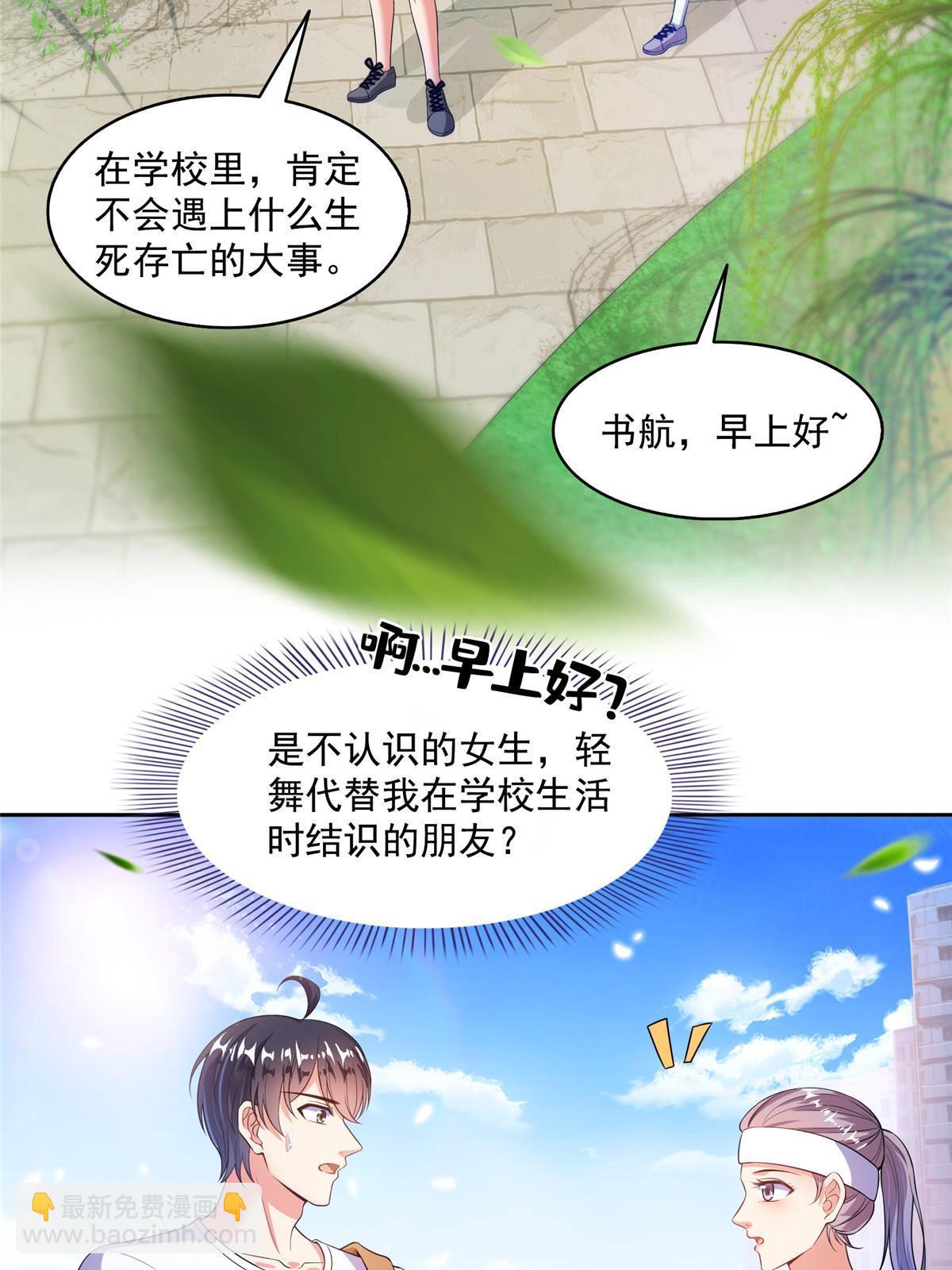 491 被九幽胖球控制的云雀子24