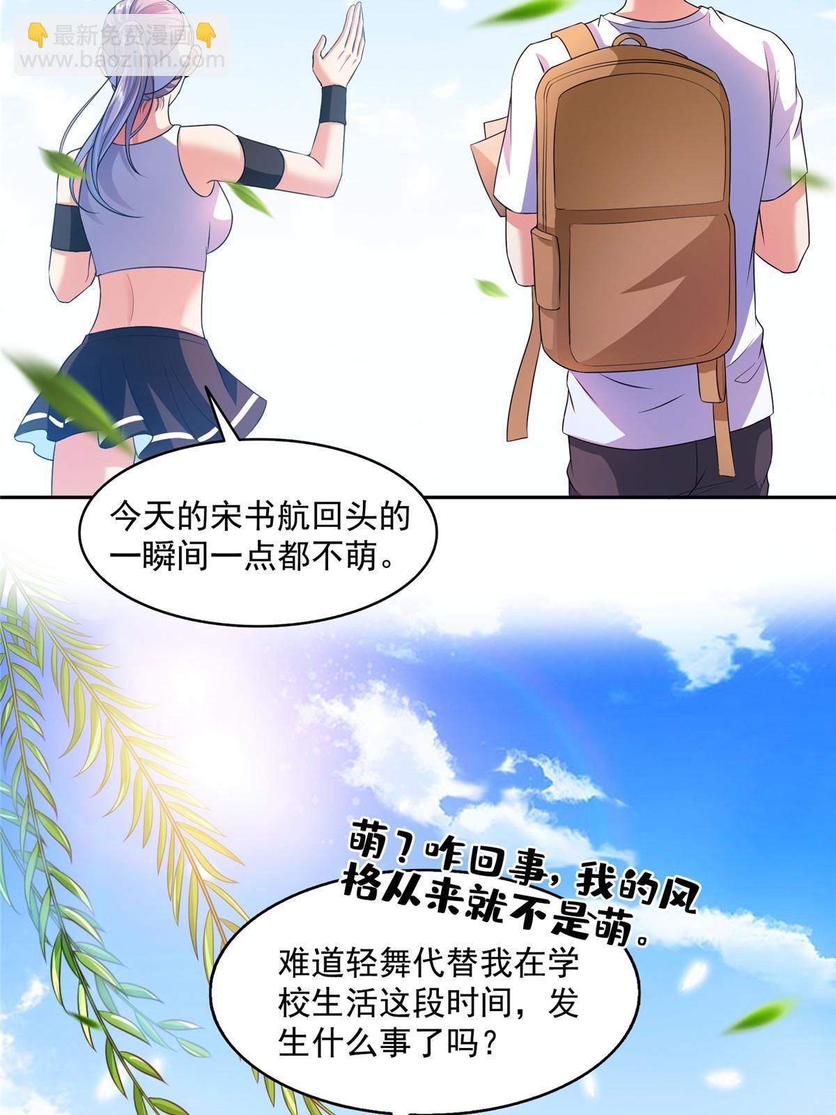491 被九幽胖球控制的云雀子26