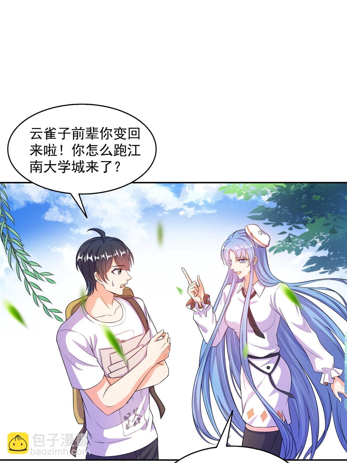 491 被九幽胖球控制的云雀子28