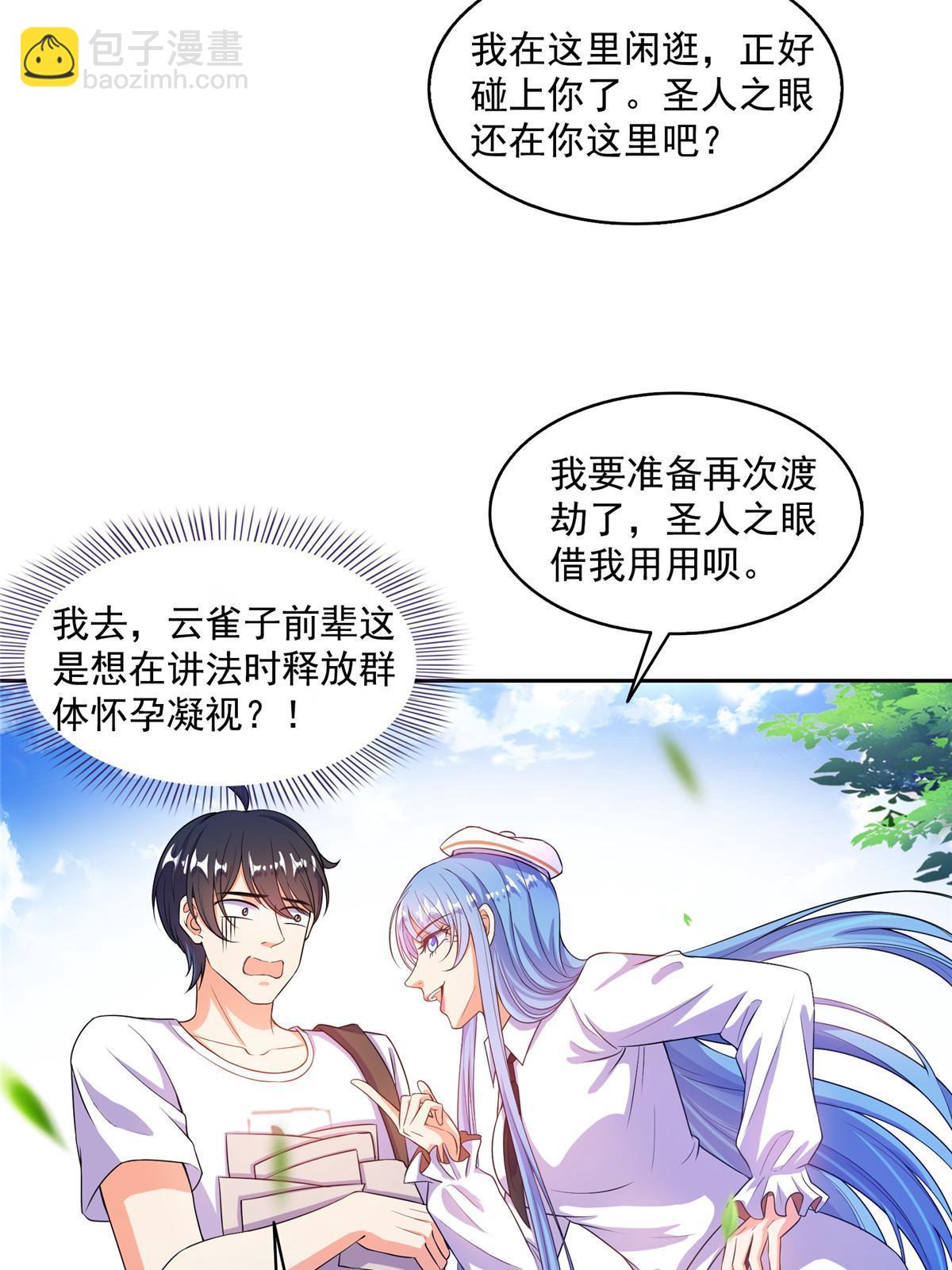491 被九幽胖球控制的云雀子29