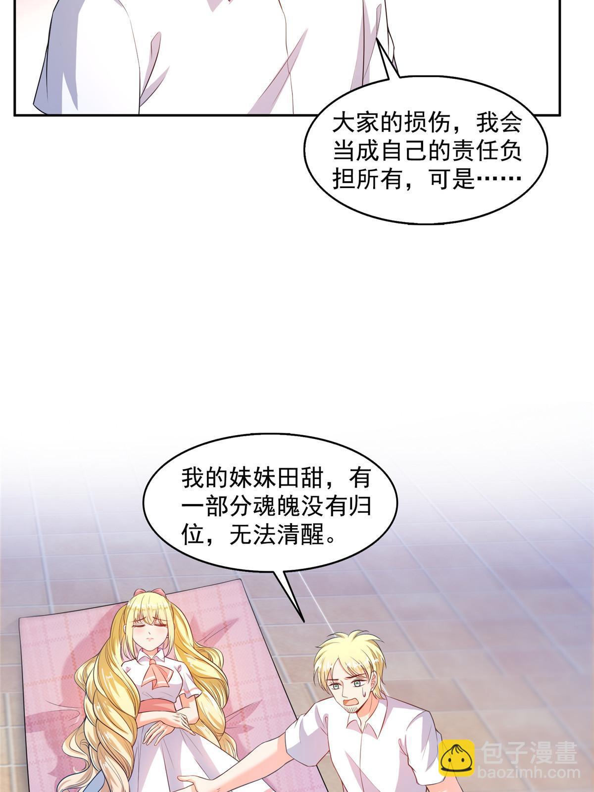 491 被九幽胖球控制的云雀子3