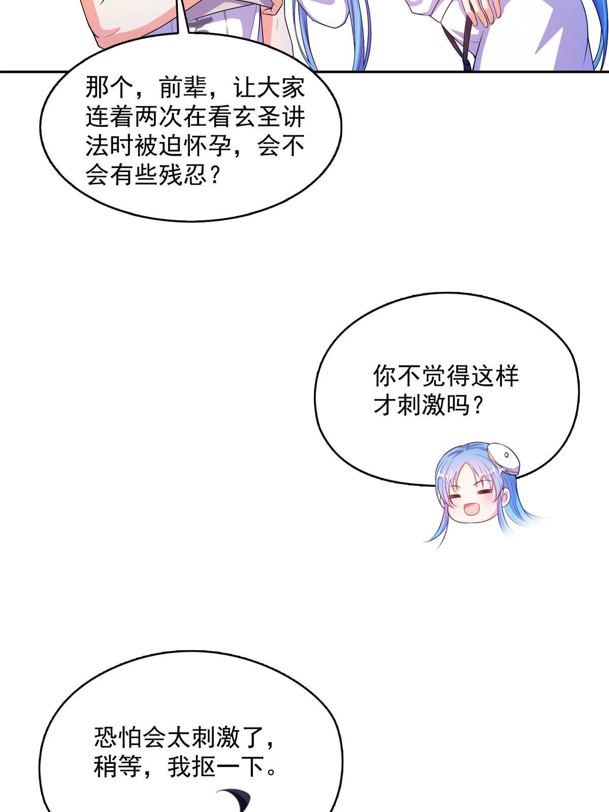 491 被九幽胖球控制的云雀子30