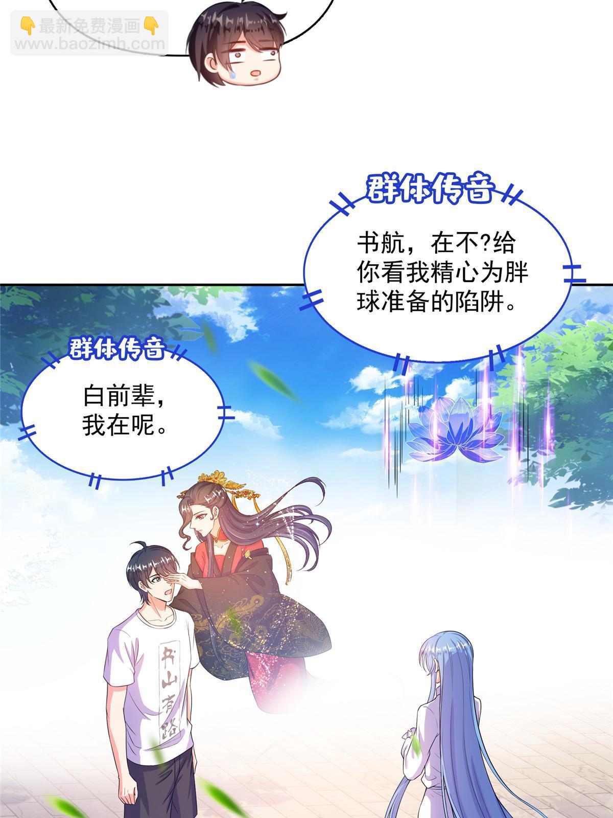 491 被九幽胖球控制的云雀子31