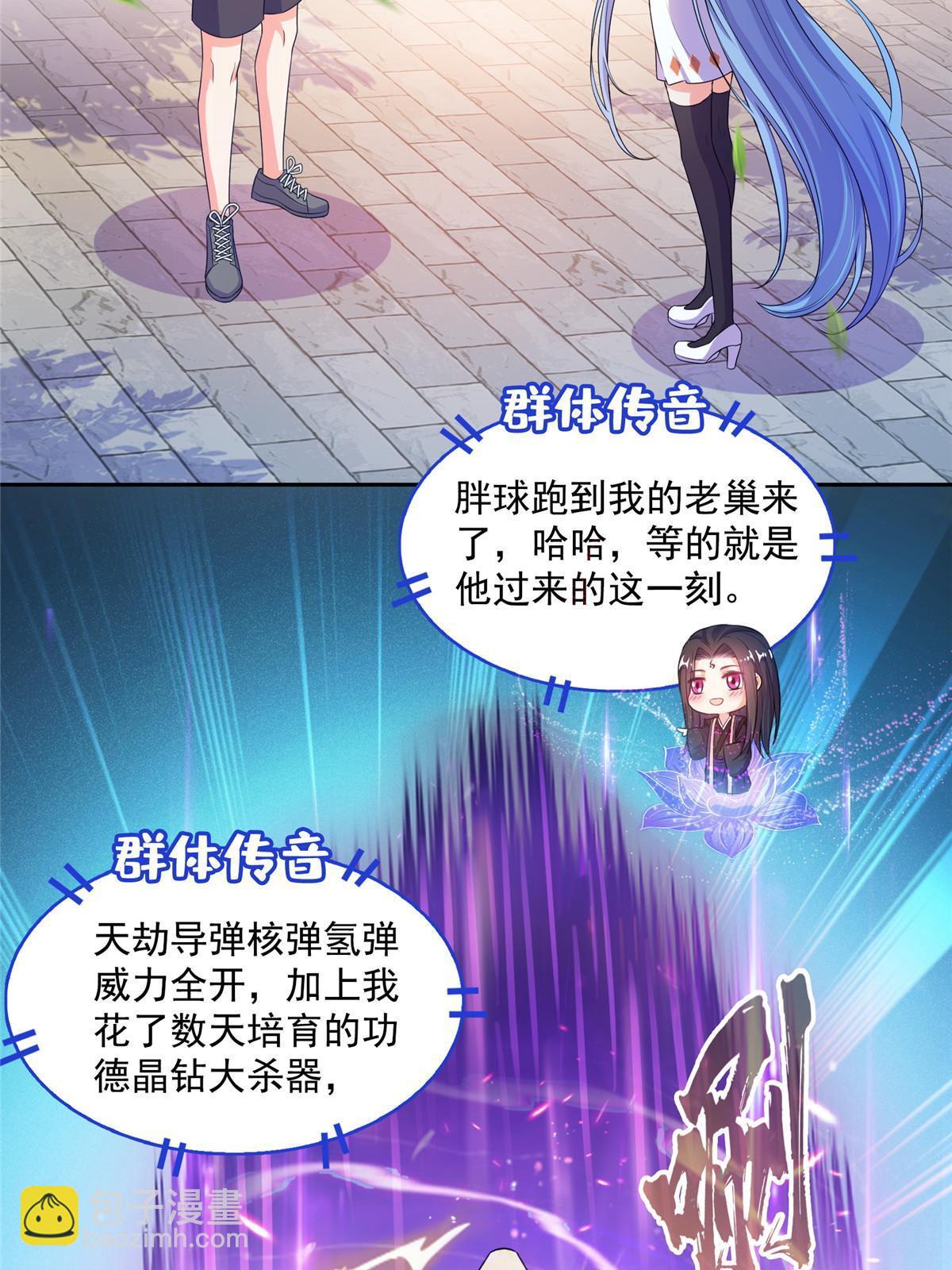 491 被九幽胖球控制的云雀子32