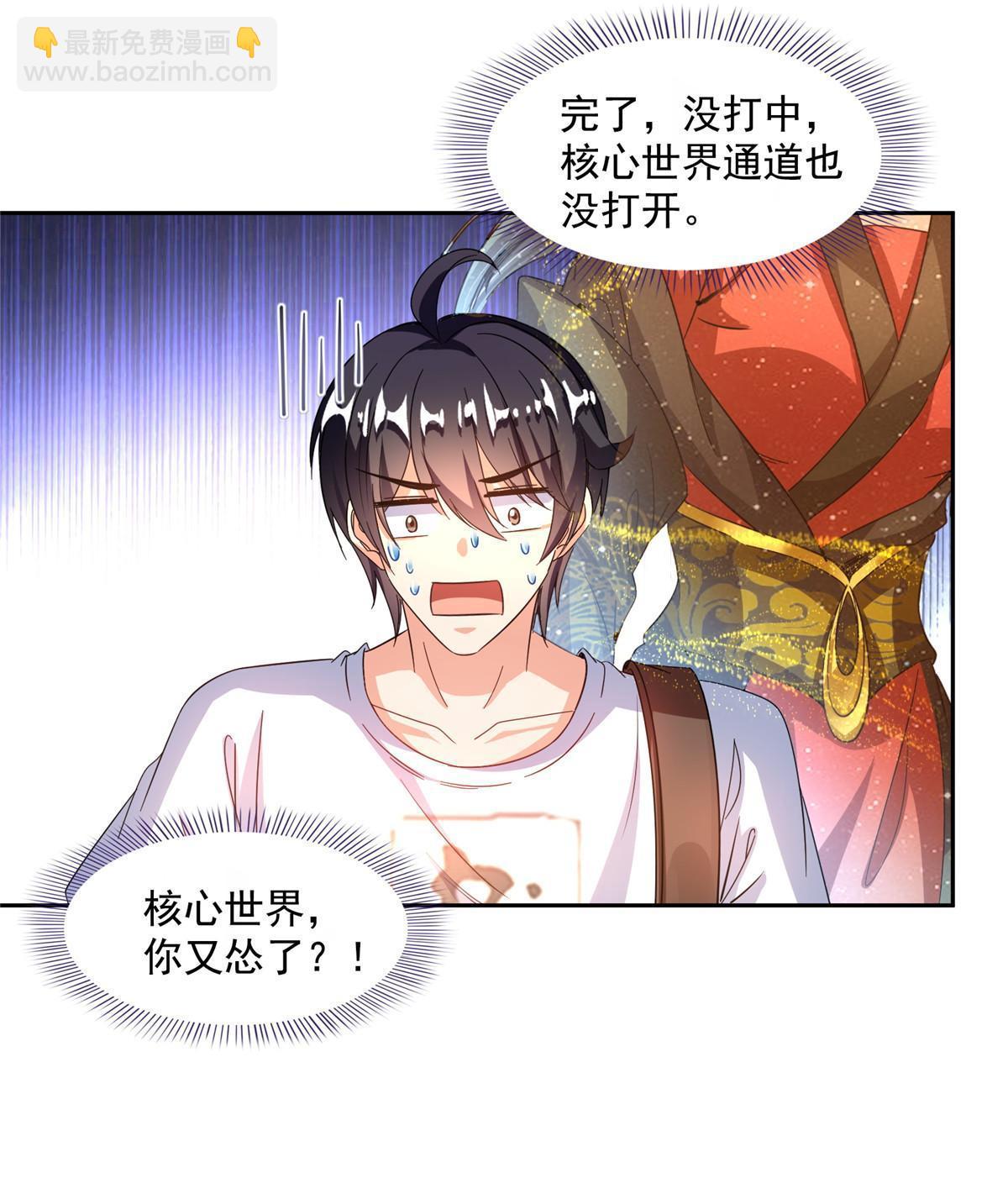 491 被九幽胖球控制的云雀子42