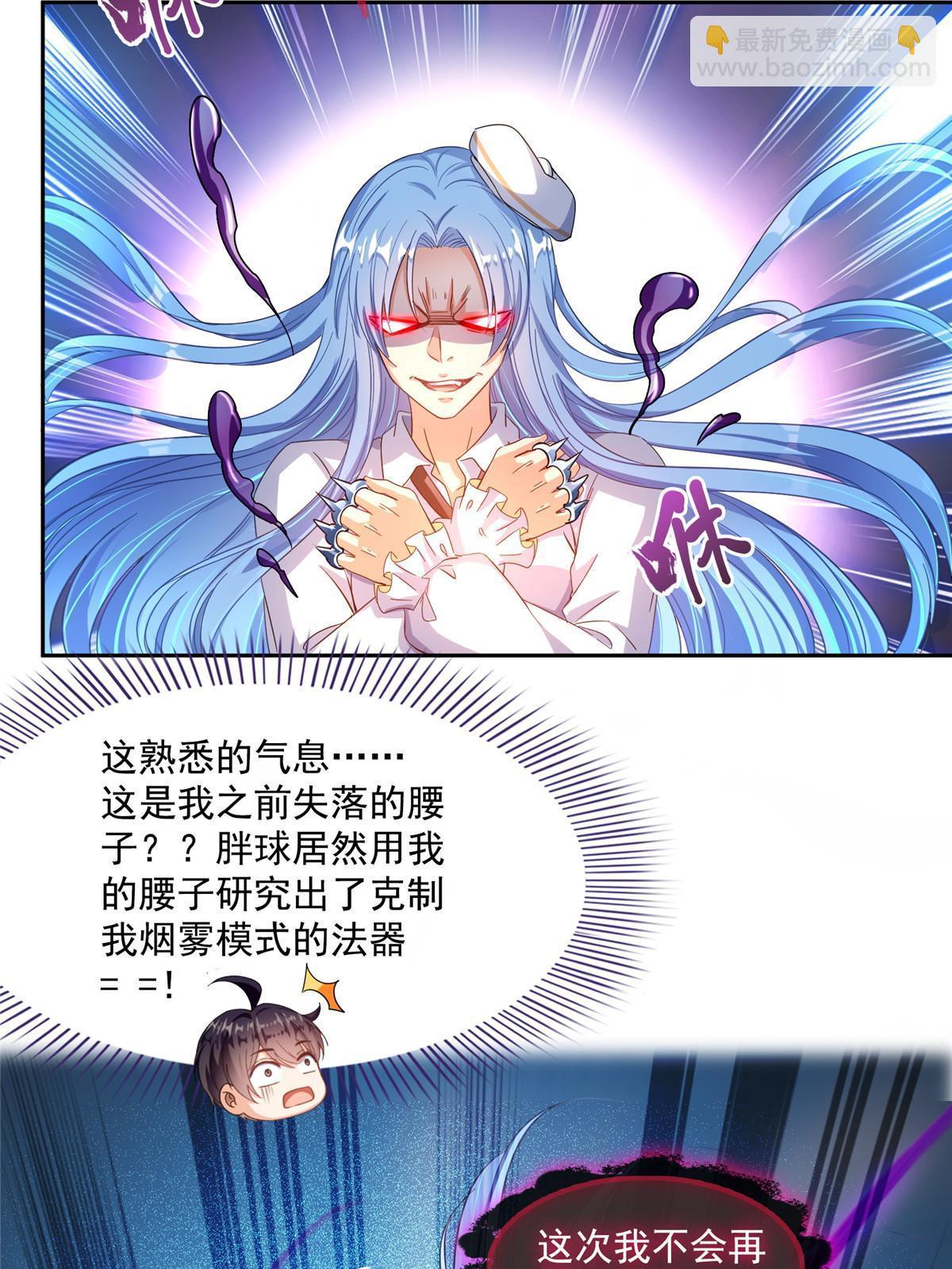 491 被九幽胖球控制的云雀子45