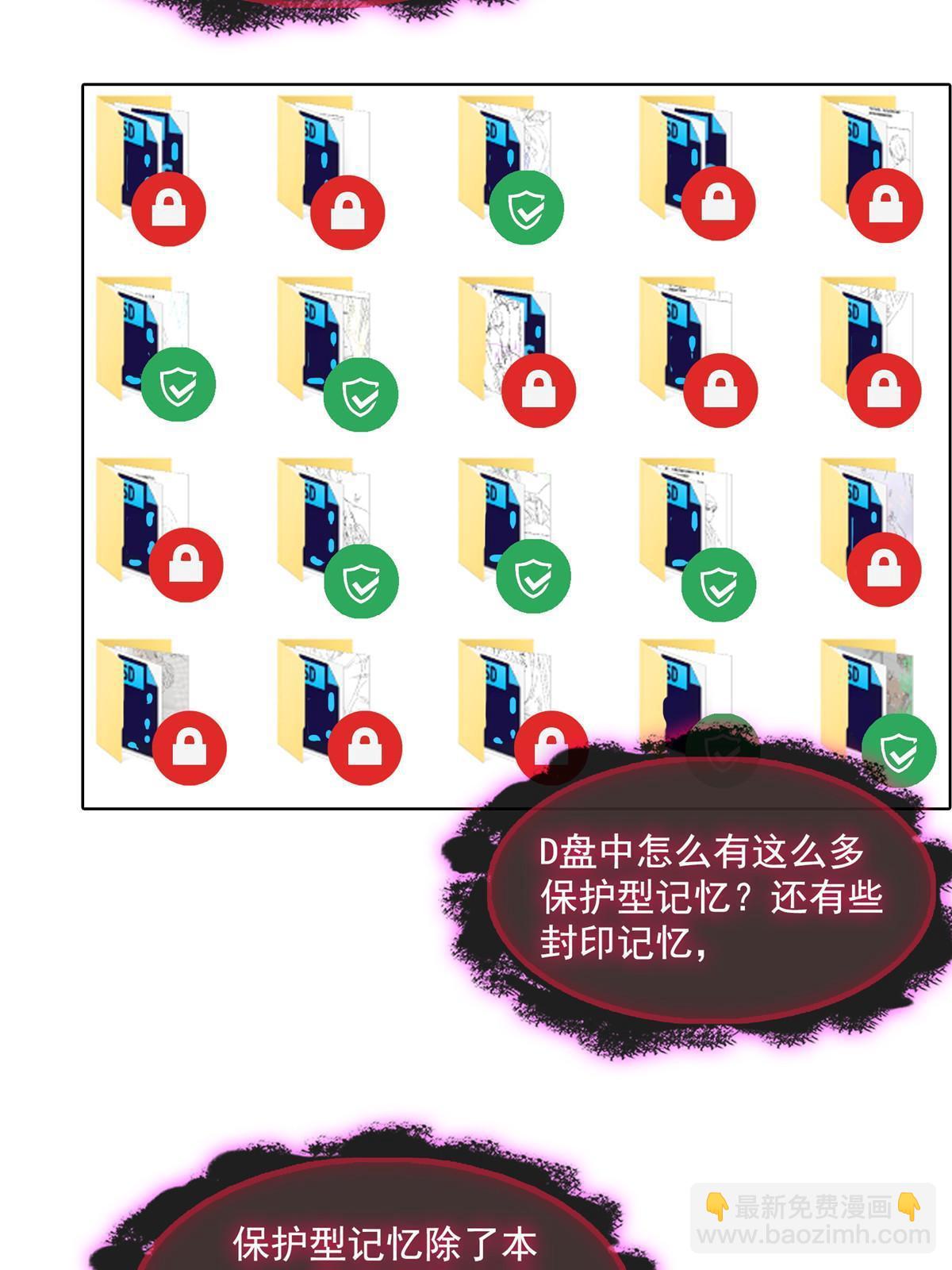 491 被九幽胖球控制的云雀子49