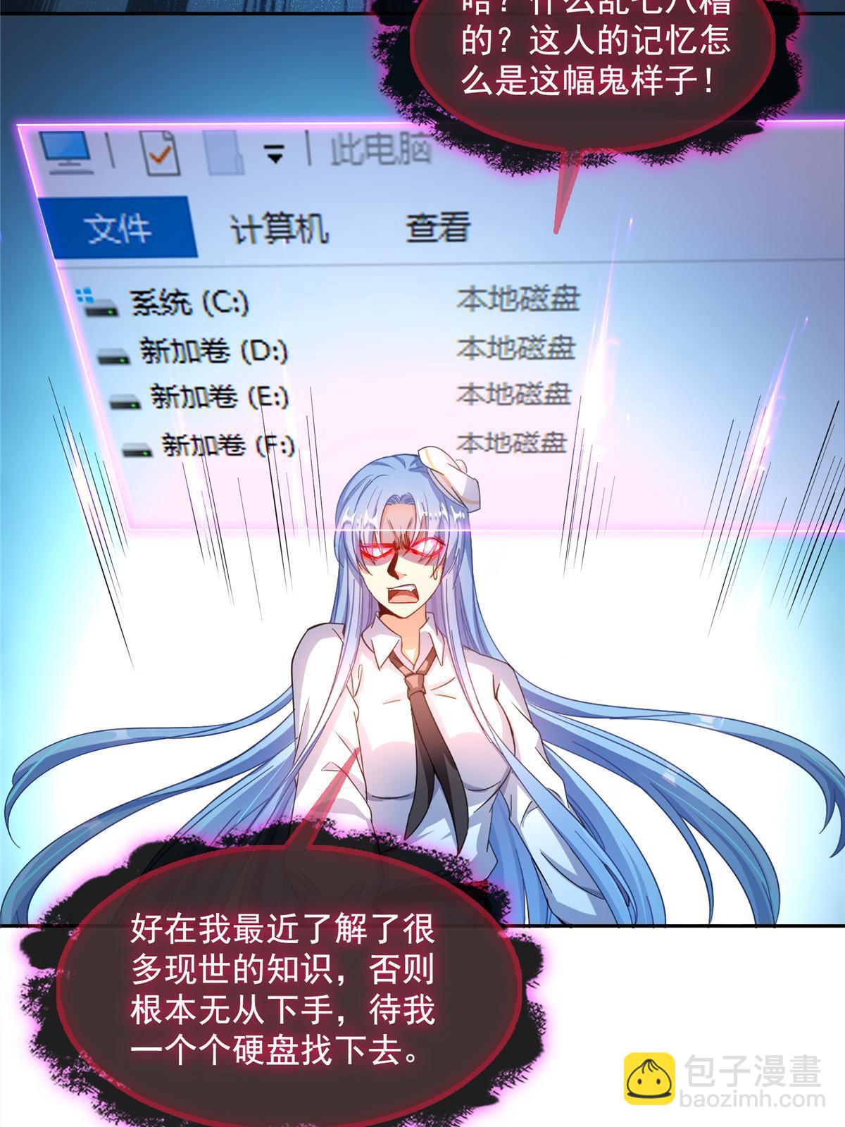 491 被九幽胖球控制的云雀子52