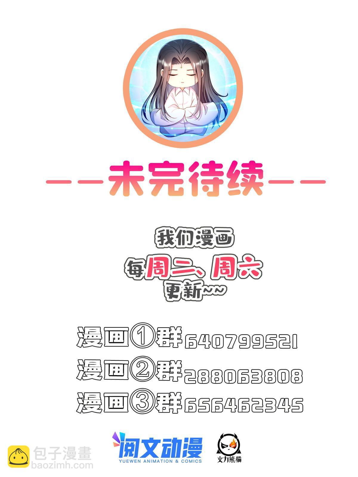 491 被九幽胖球控制的云雀子55