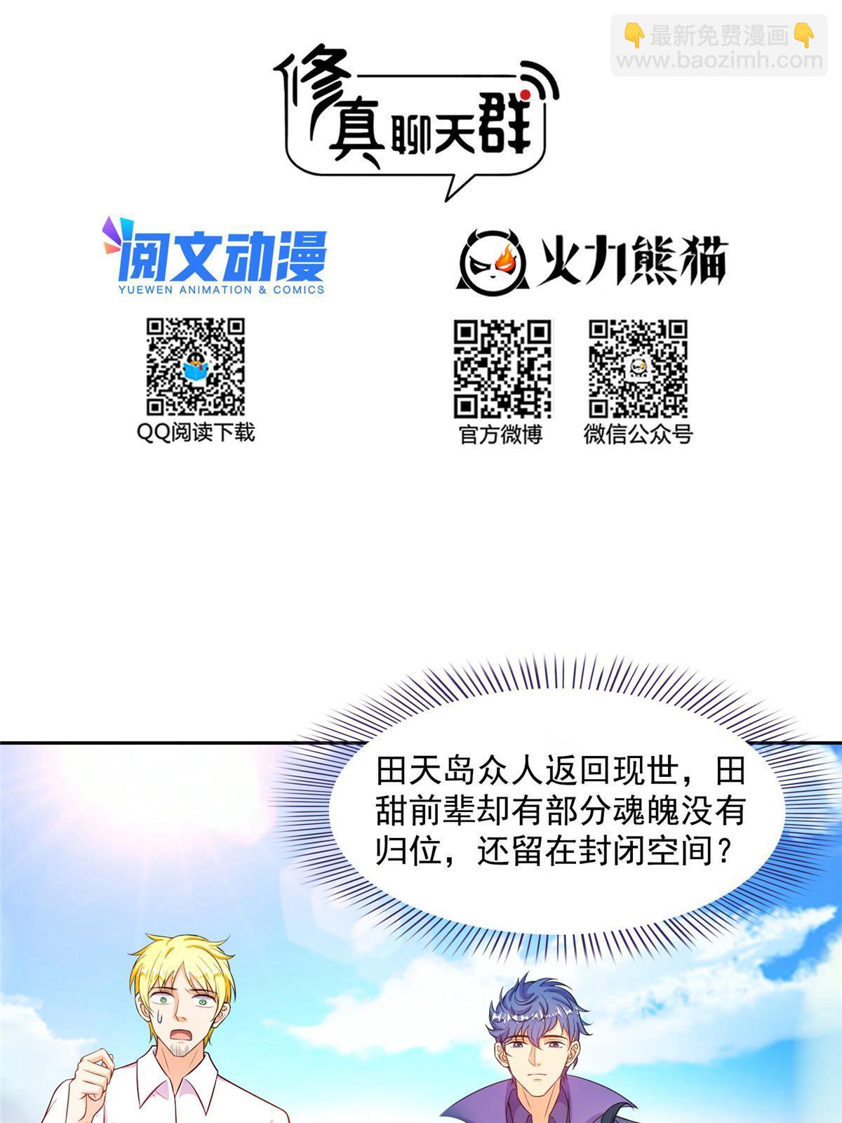 491 被九幽胖球控制的云雀子8