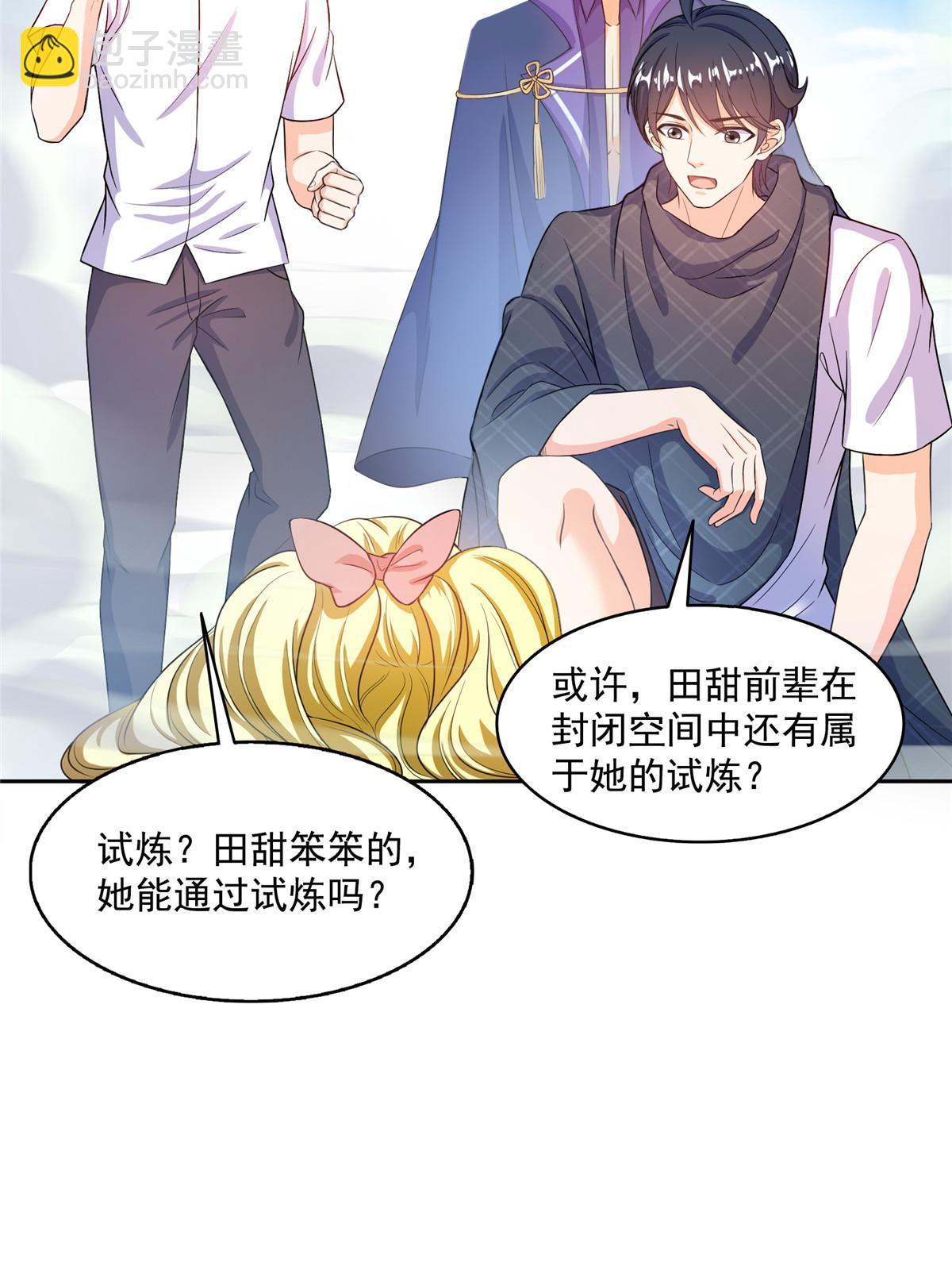 491 被九幽胖球控制的云雀子9
