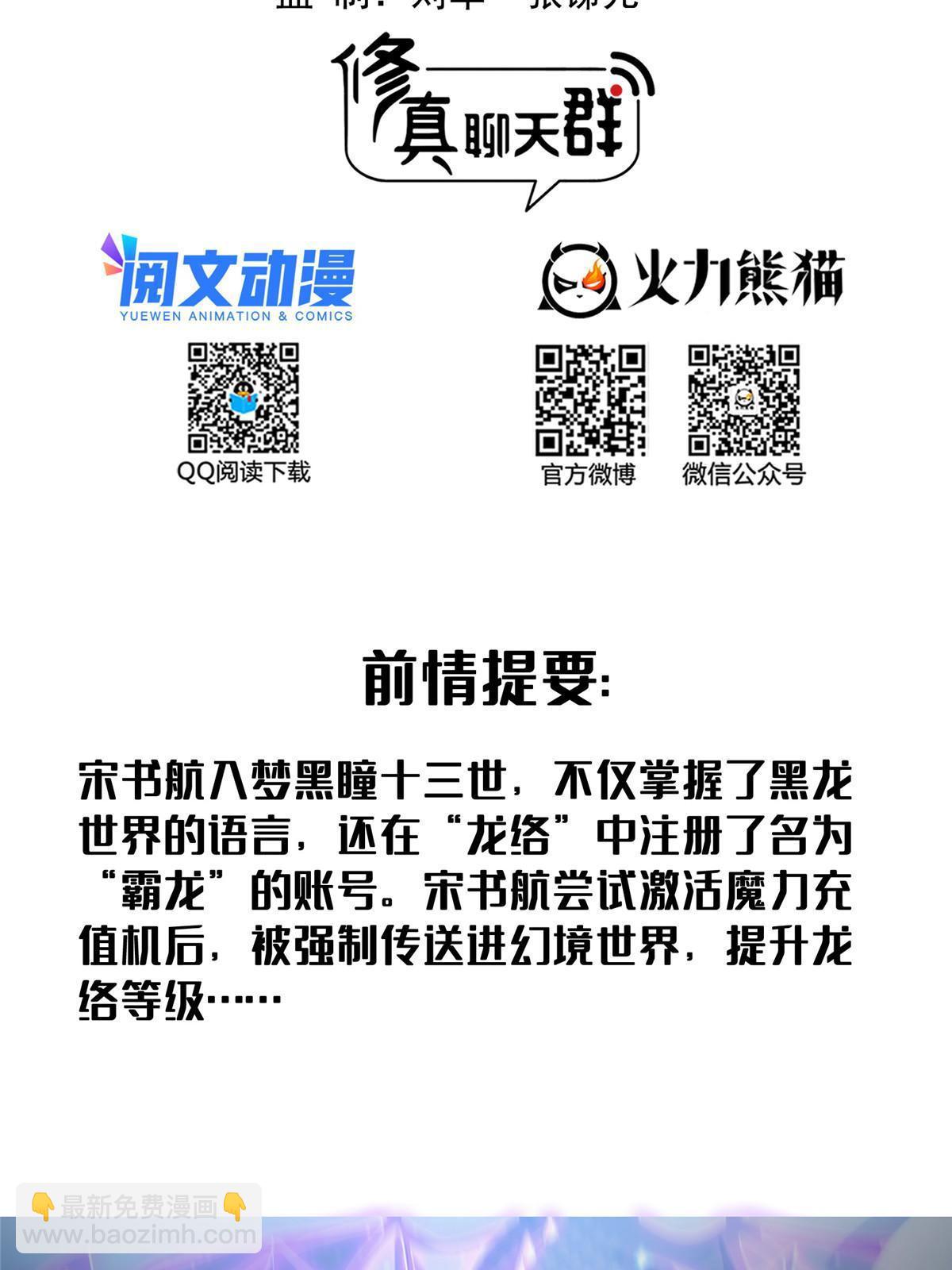 508 七颗金丹，齐了！1