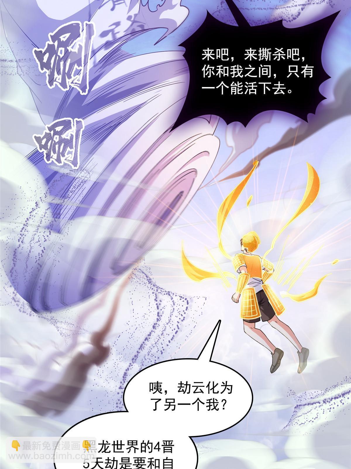 508 七颗金丹，齐了！14
