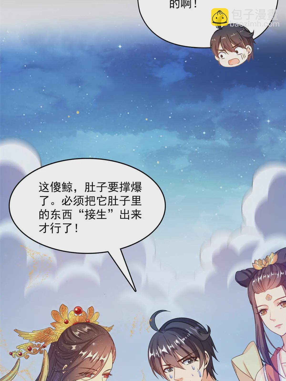 508 七颗金丹，齐了！27