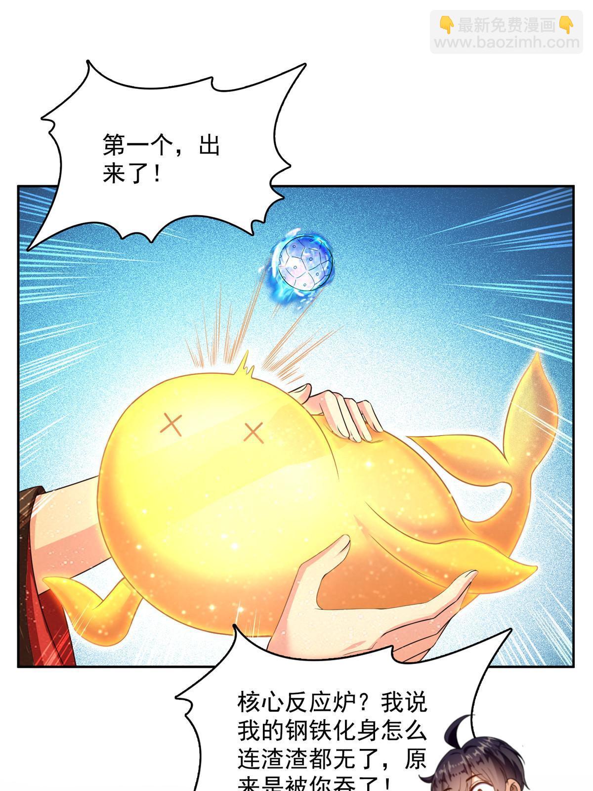 508 七颗金丹，齐了！29