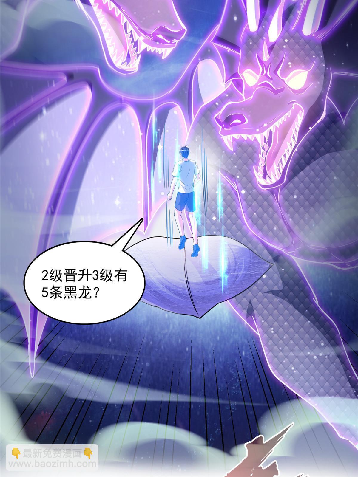 508 七颗金丹，齐了！3