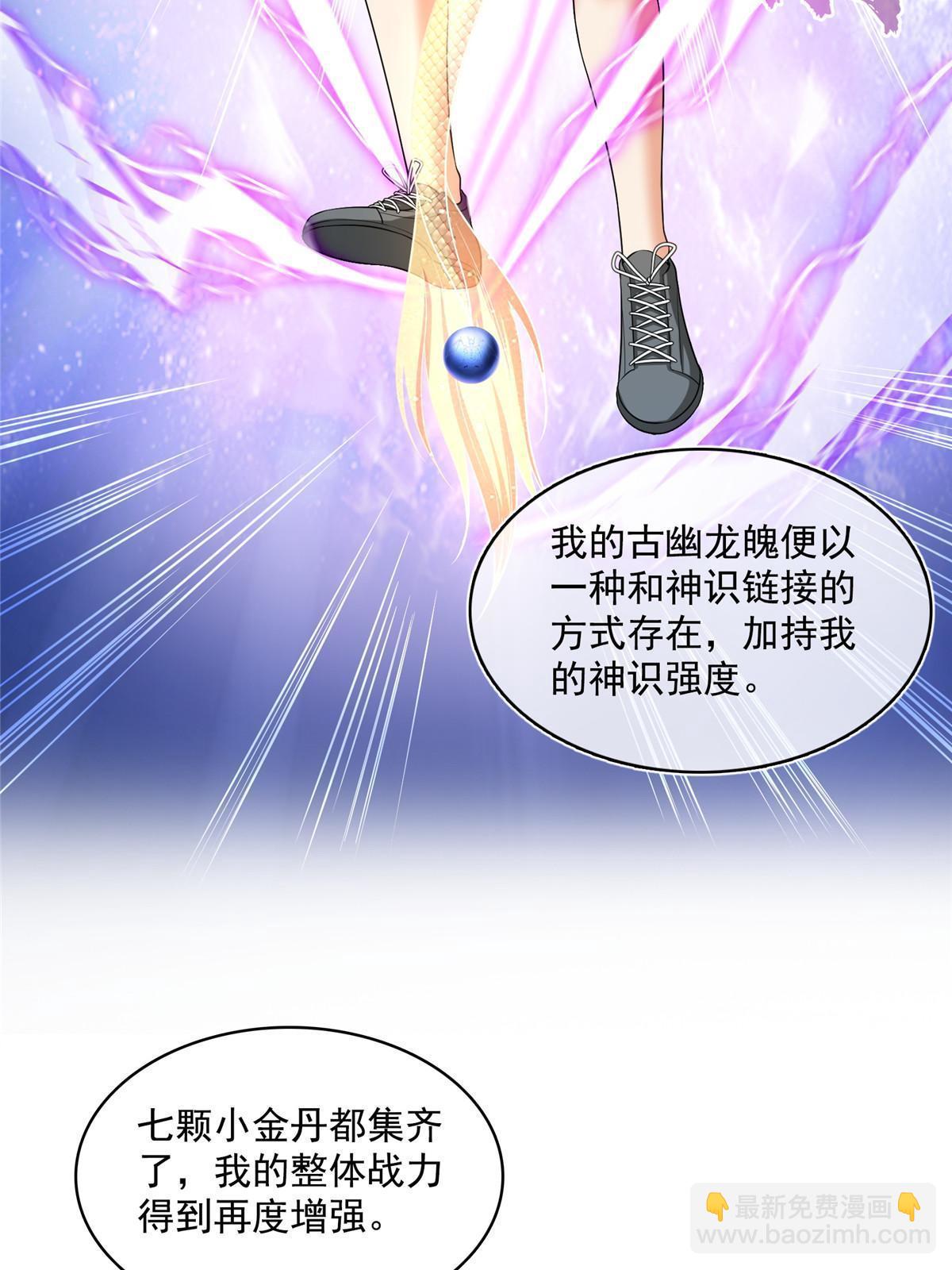 508 七颗金丹，齐了！34