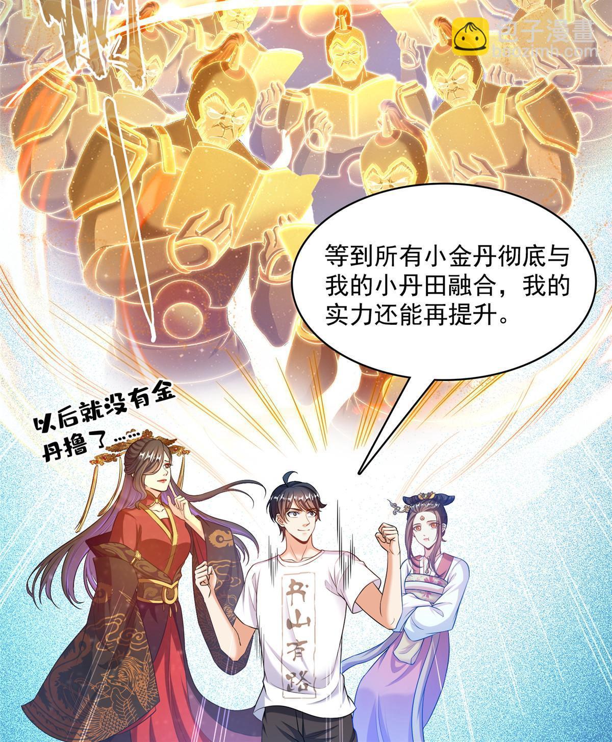 508 七颗金丹，齐了！36