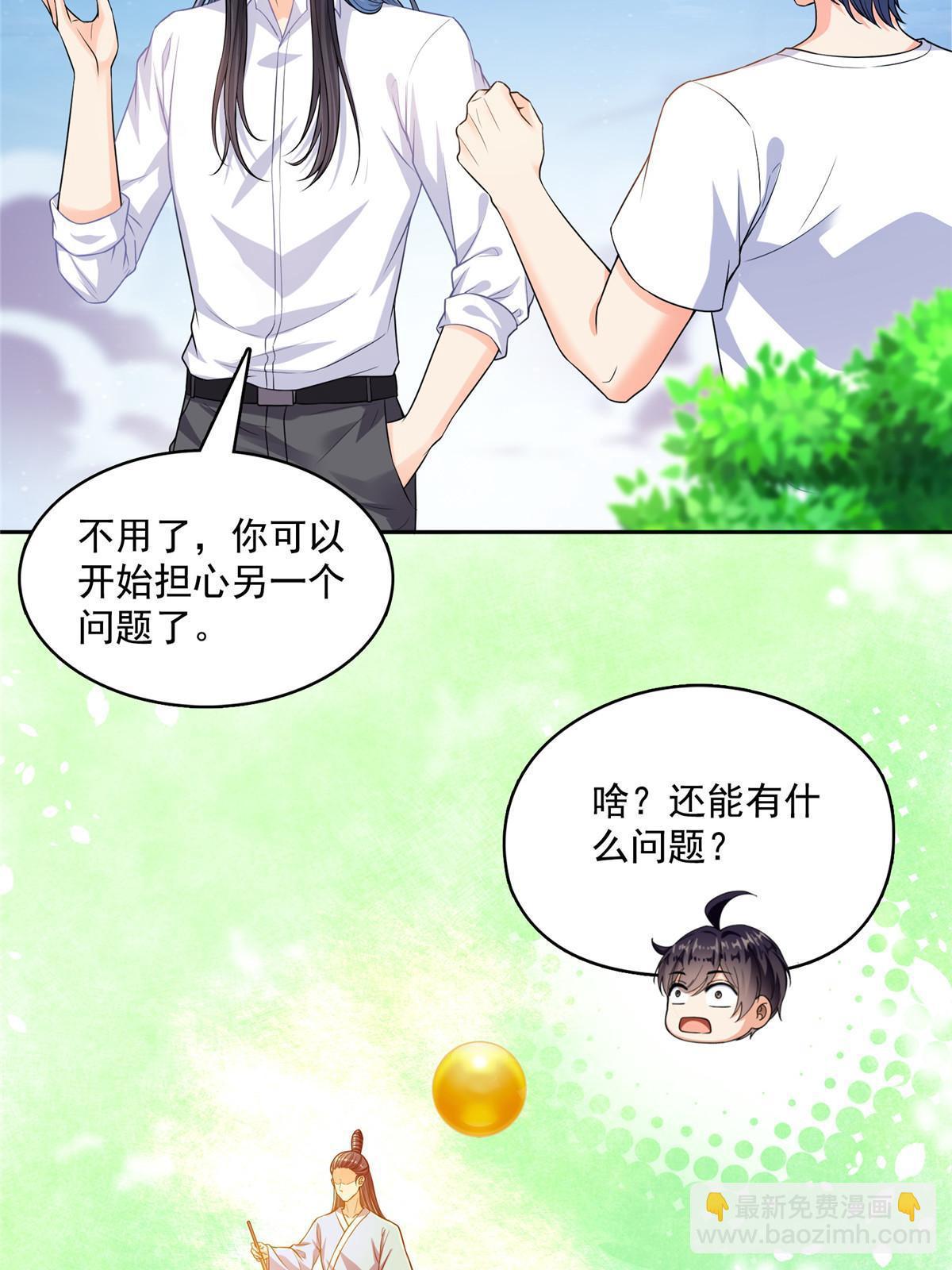 508 七颗金丹，齐了！38