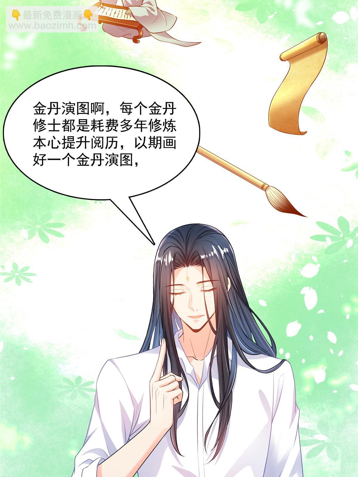 508 七颗金丹，齐了！39