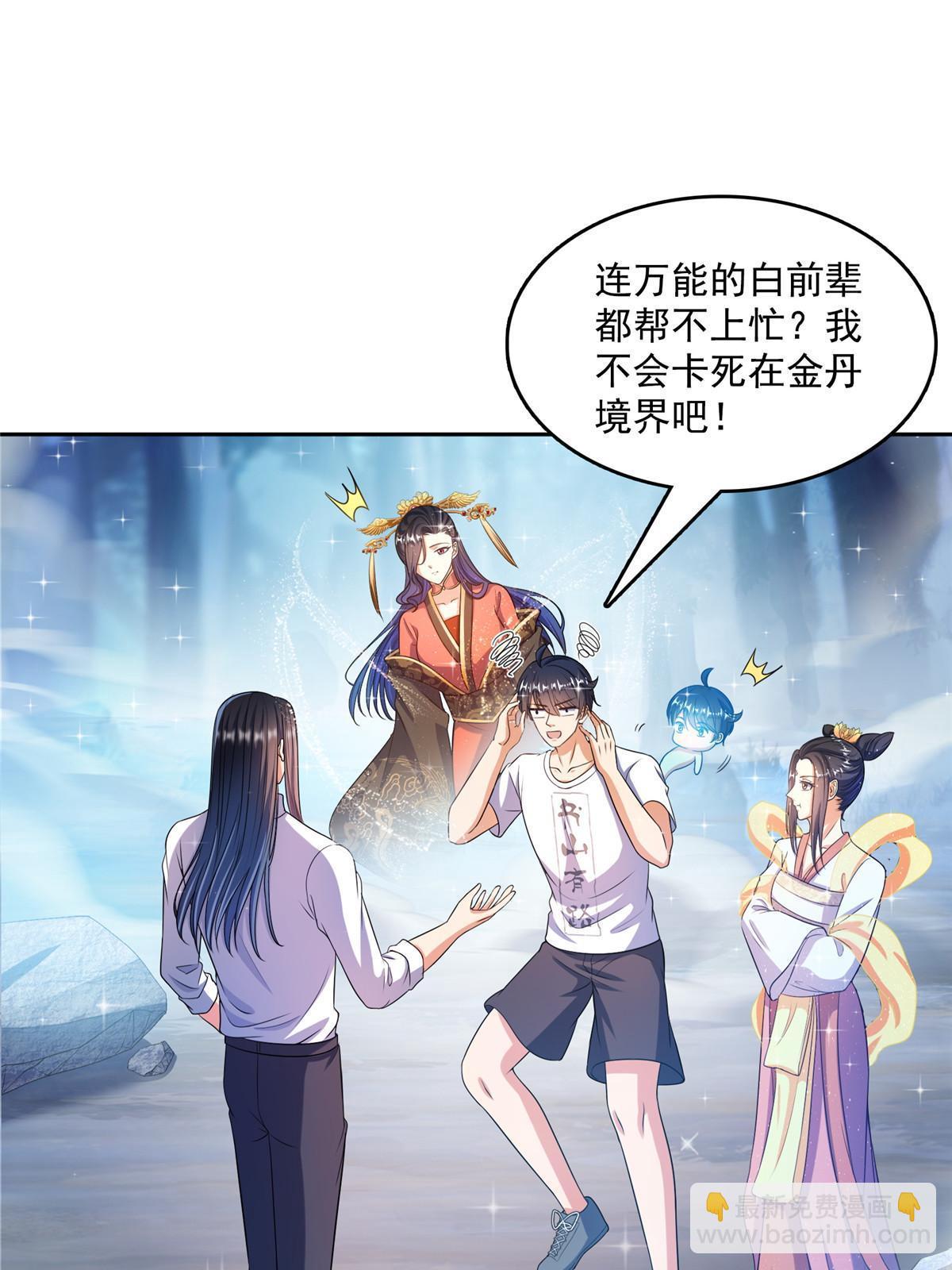 508 七颗金丹，齐了！43