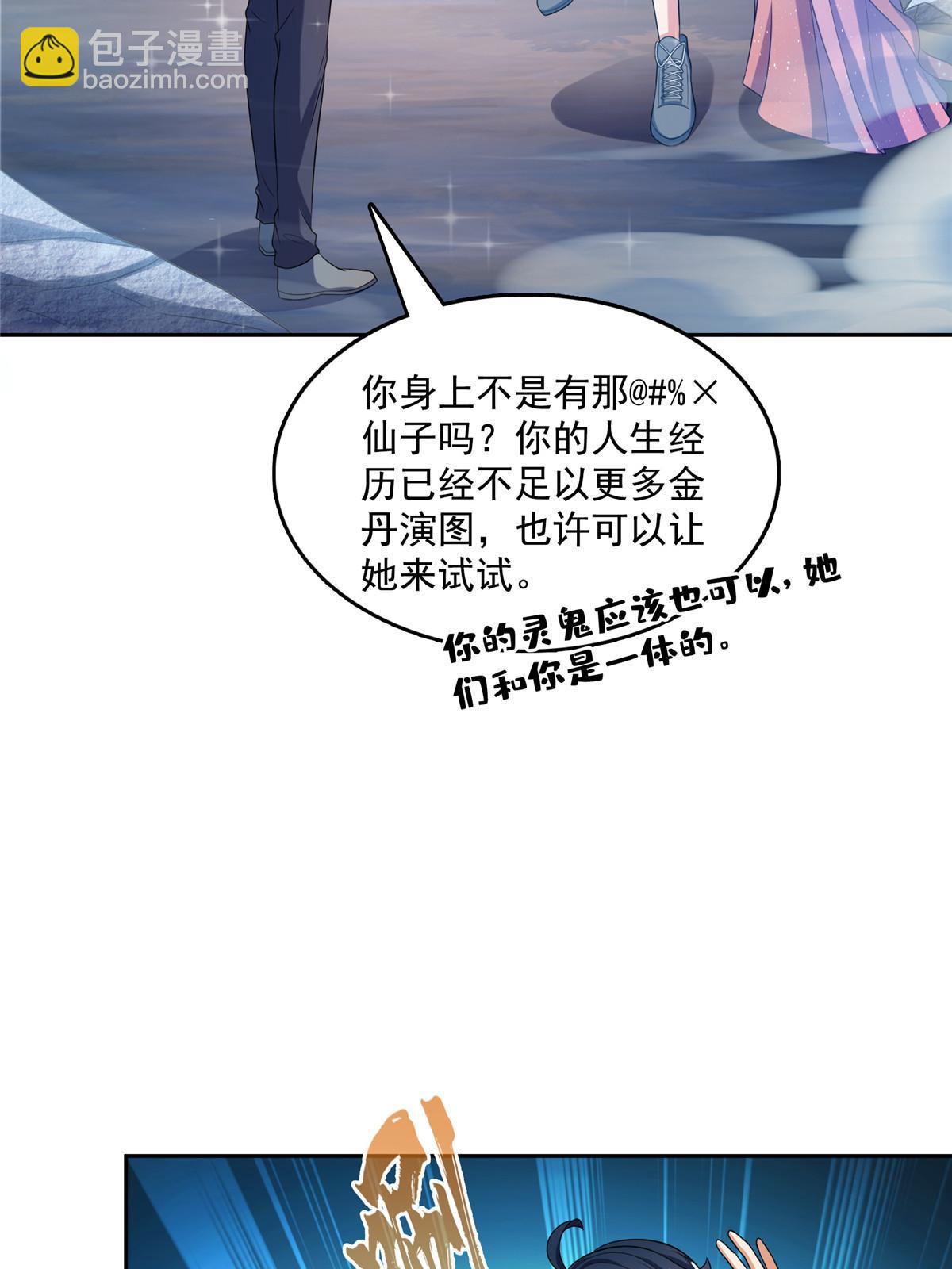 508 七颗金丹，齐了！44