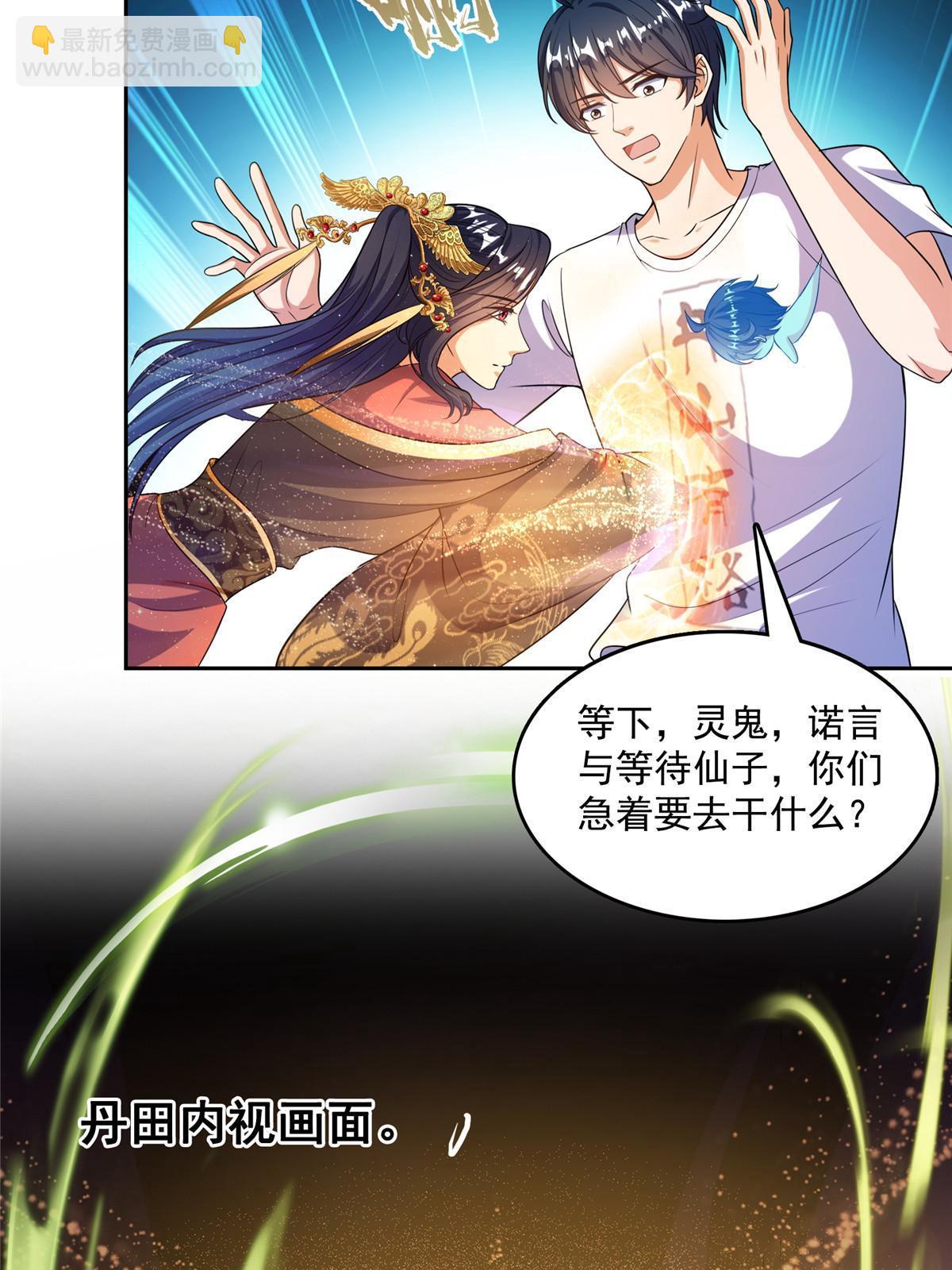 508 七颗金丹，齐了！45