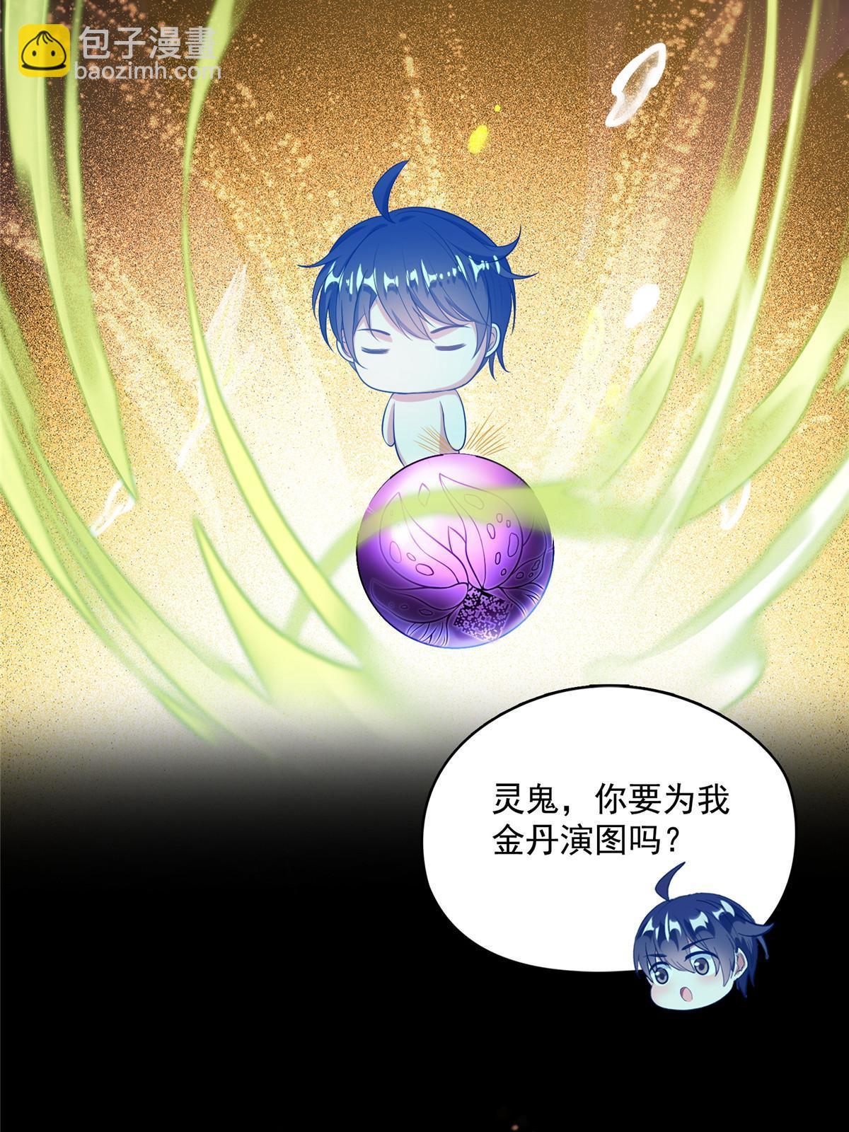 508 七颗金丹，齐了！46