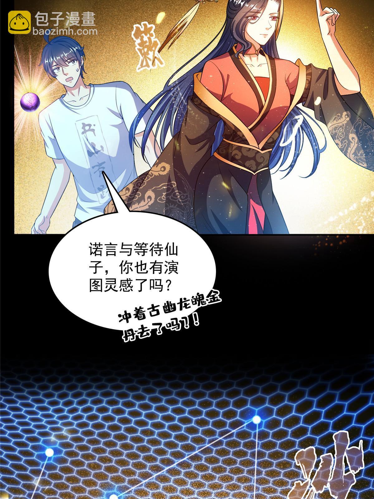 508 七颗金丹，齐了！56