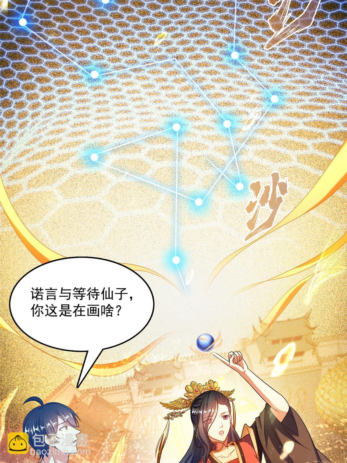 508 七颗金丹，齐了！57