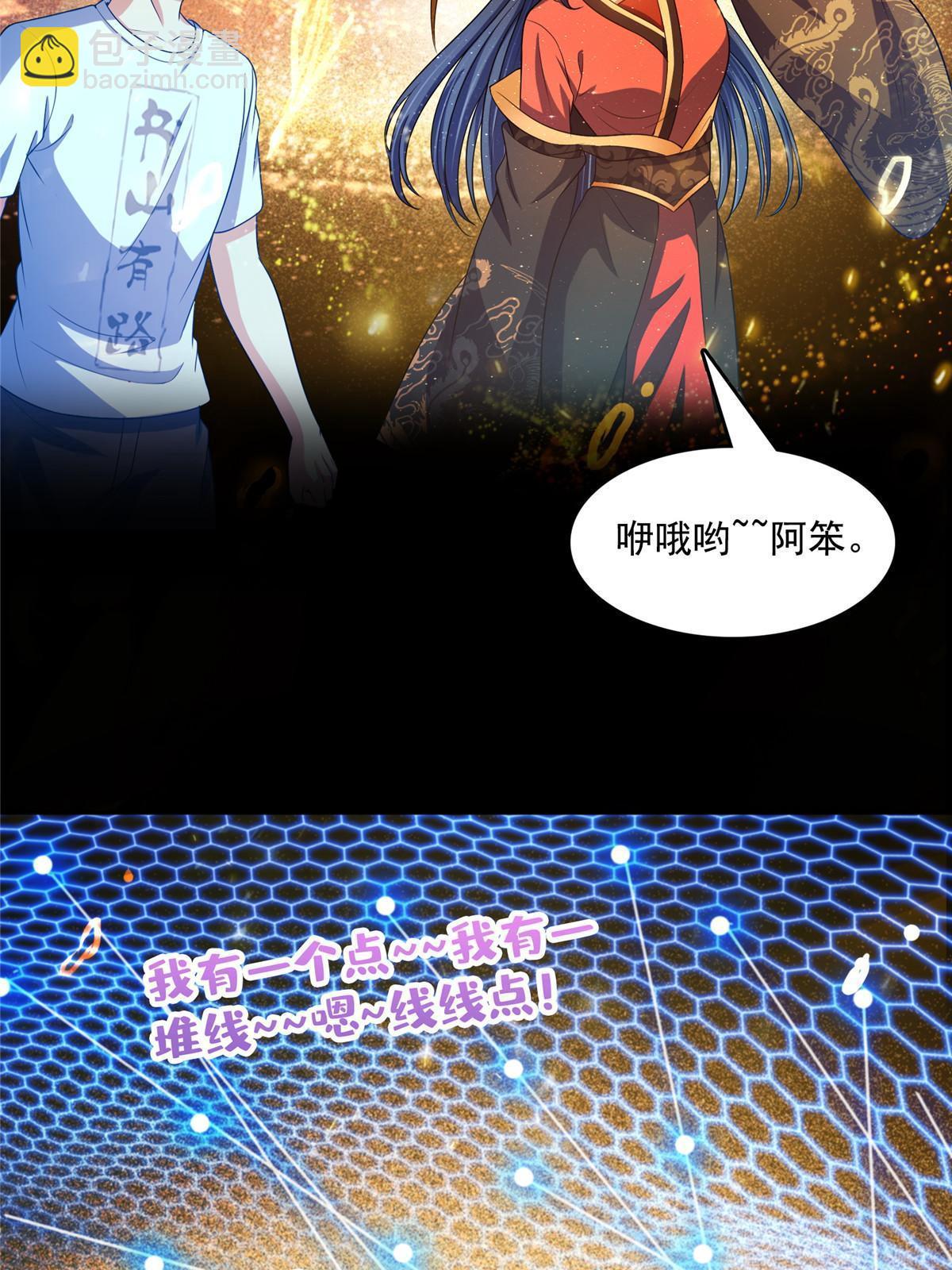 508 七颗金丹，齐了！58