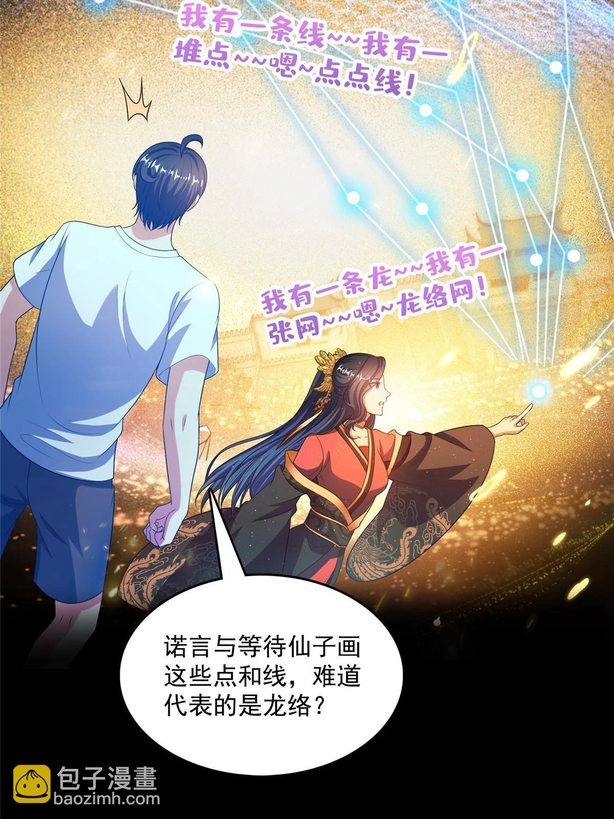 508 七颗金丹，齐了！59