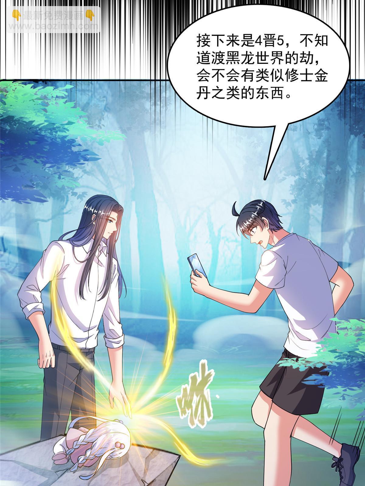 508 七颗金丹，齐了！6