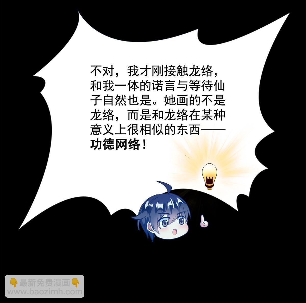 508 七颗金丹，齐了！60