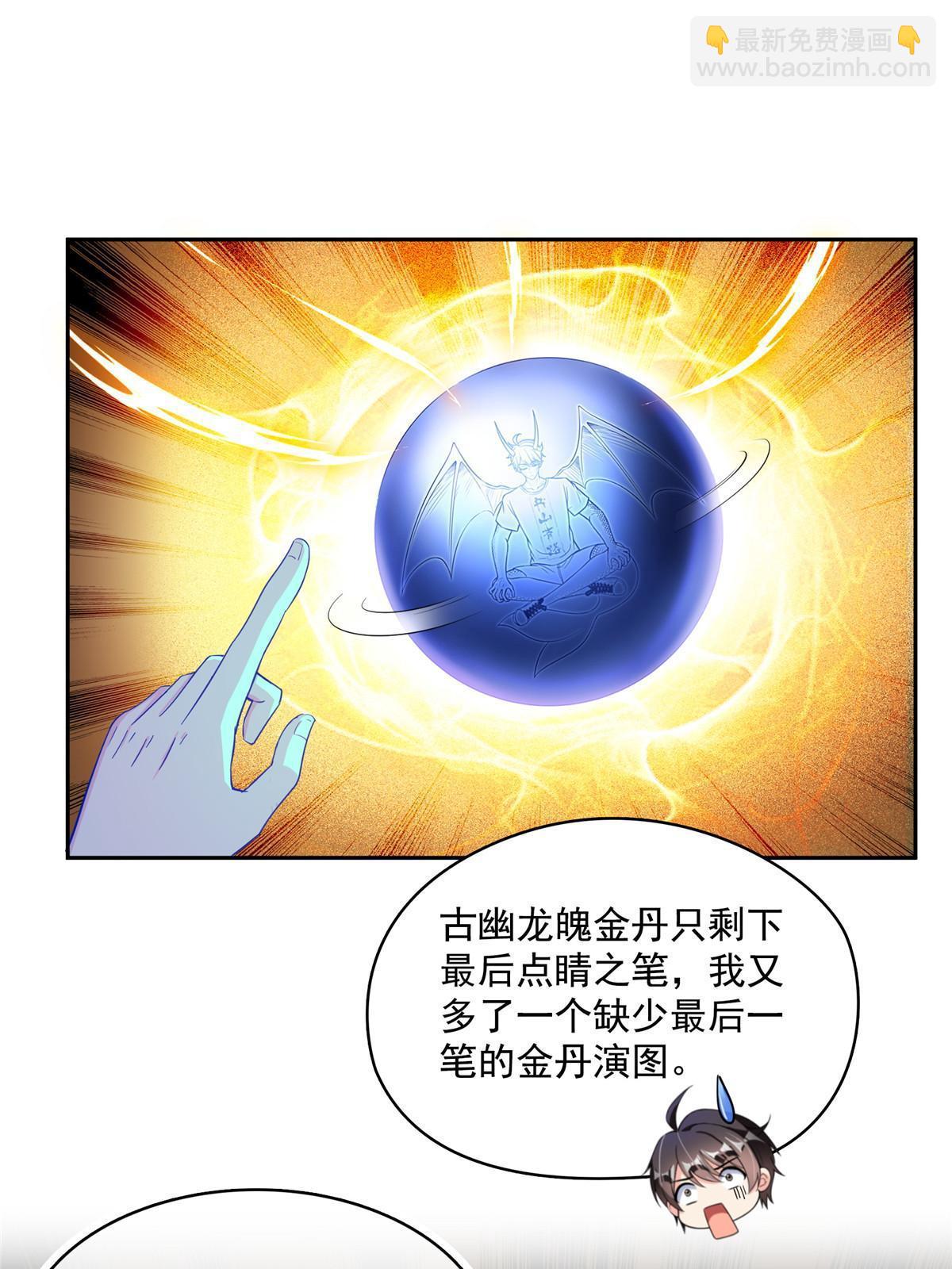 508 七颗金丹，齐了！61