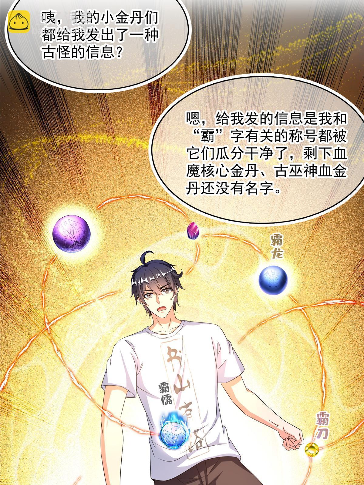 508 七颗金丹，齐了！62