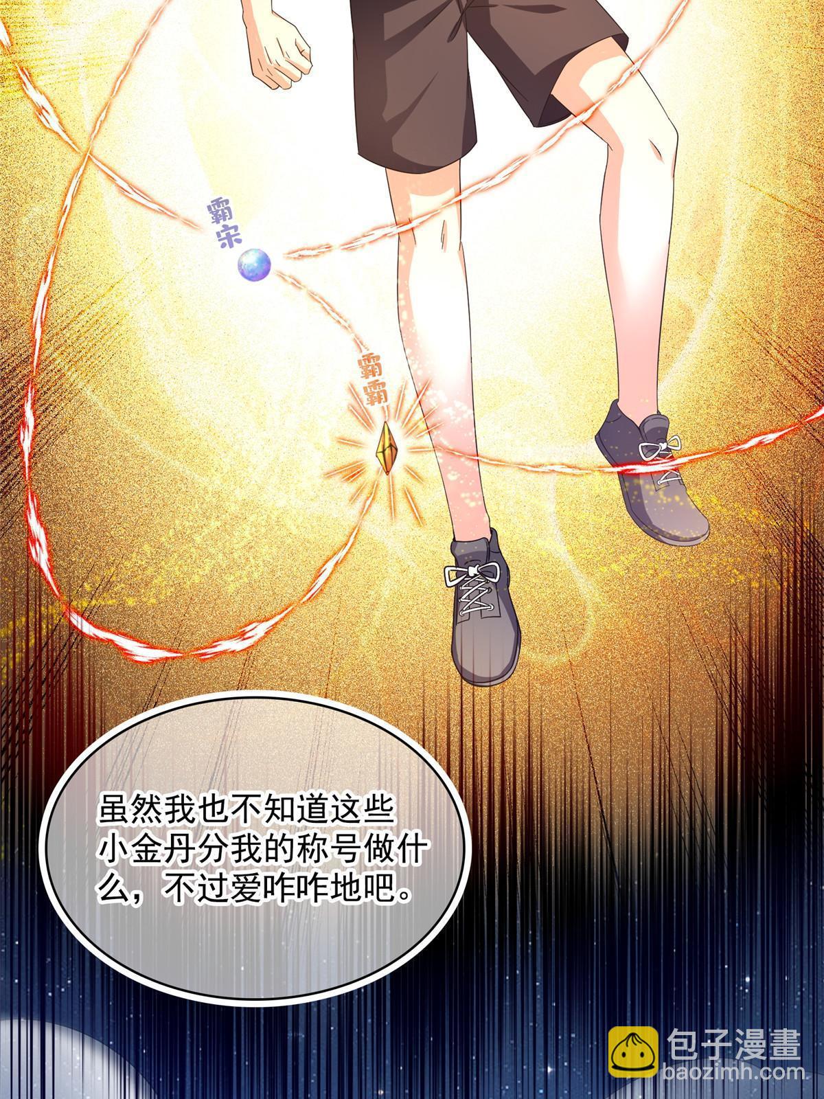 508 七颗金丹，齐了！63