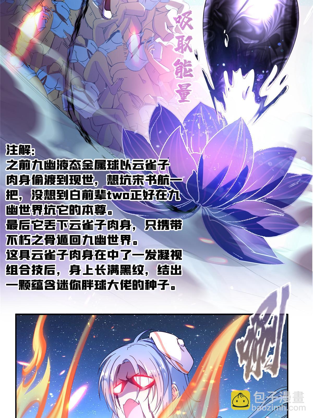 508 七颗金丹，齐了！65