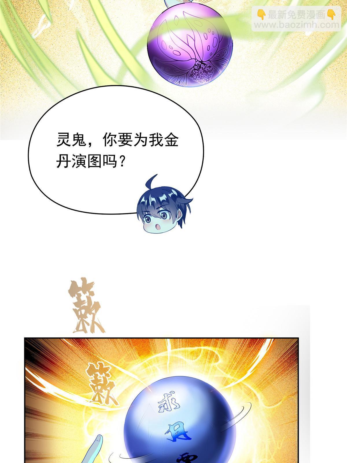 508 七颗金丹，齐了！71