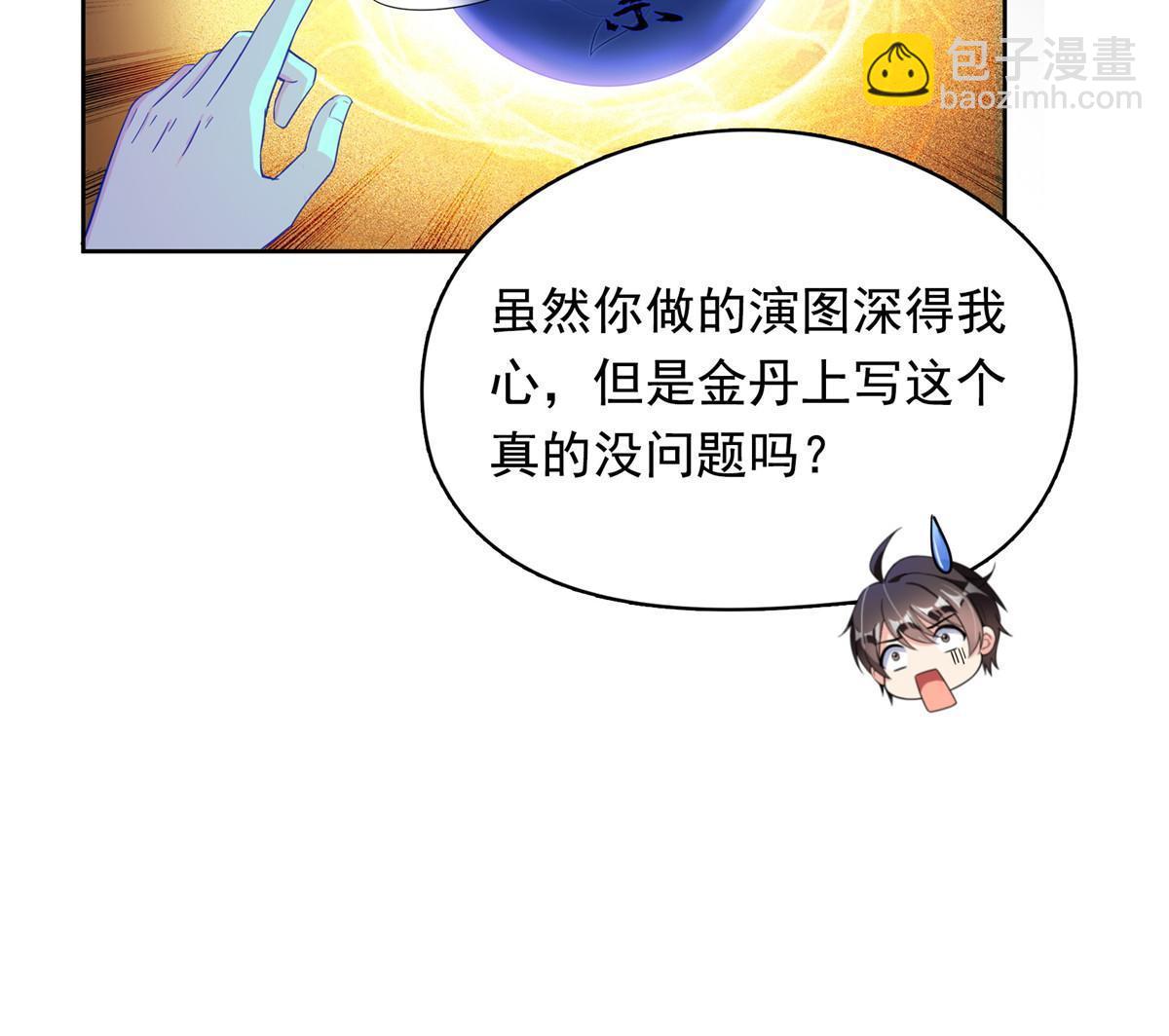 508 七颗金丹，齐了！72