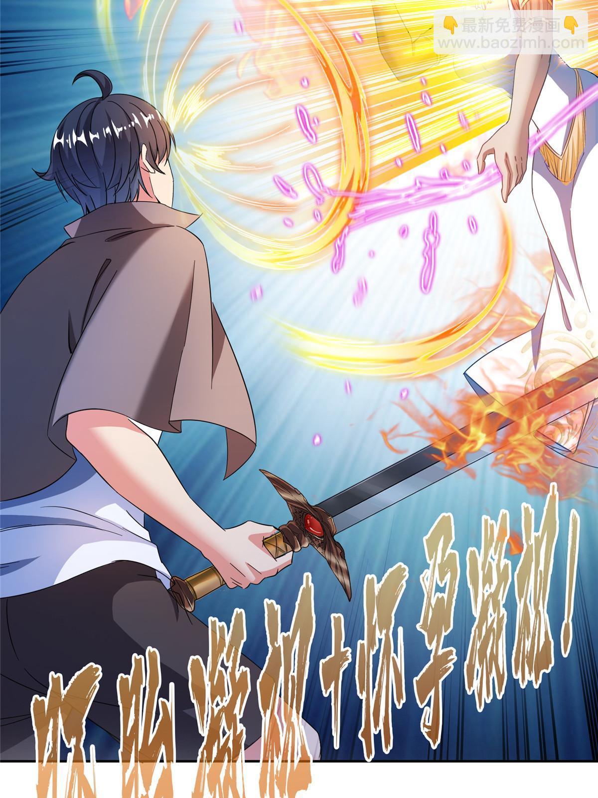 512 在下要完！11