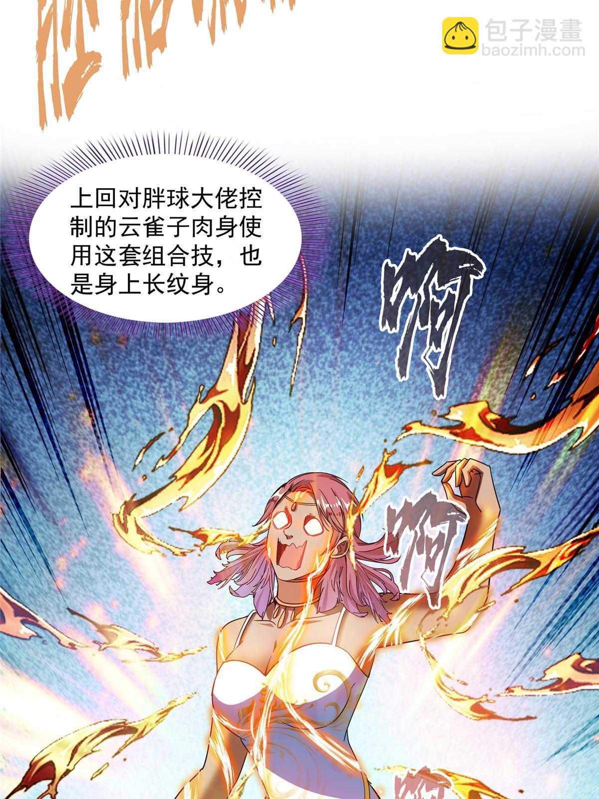 512 在下要完！12